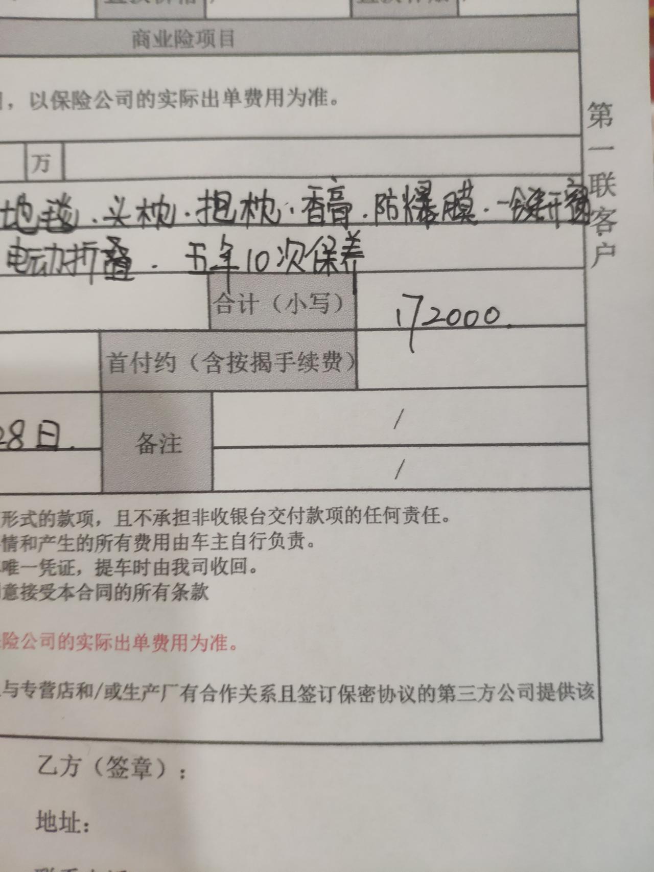 天籁舒适版已经交2000定金了，落地17.2 送10次保养，车膜，地毯，一键升窗，电动折耳      广州增城，这个价格