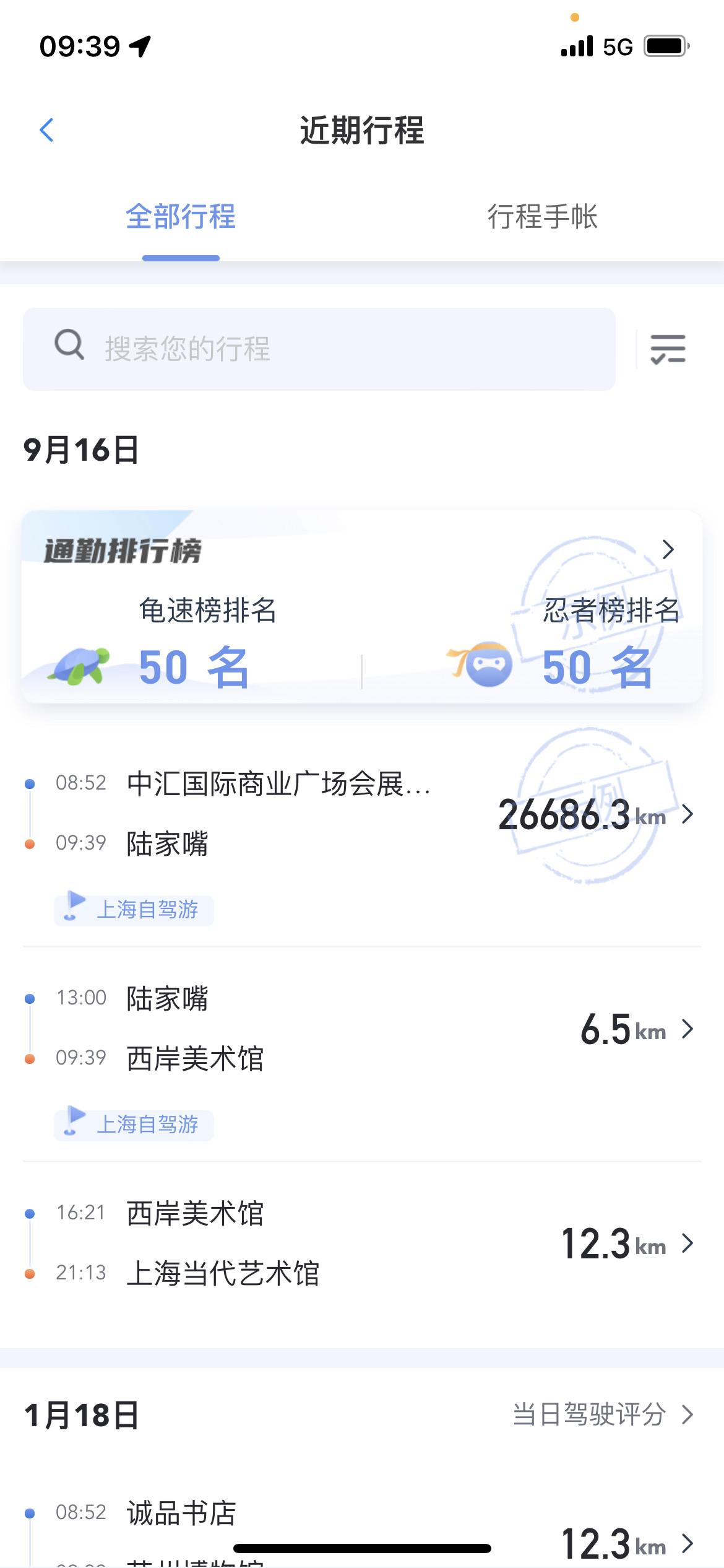 别克君越 安吉星不显示近期行程，都跑1000公里了，打电话咨询过客服，说是设置里面的驾驶行为评价务要打开，关键是我设置里