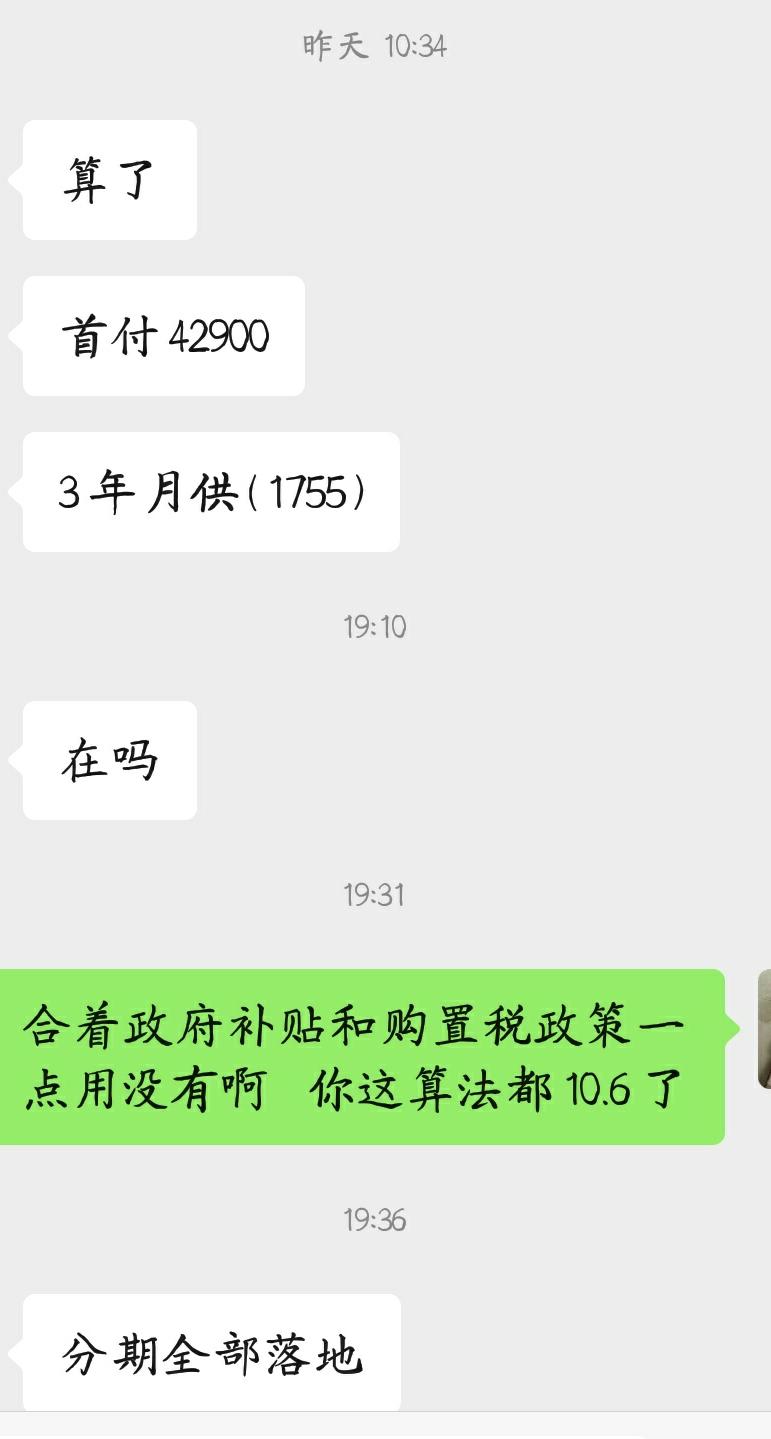 长安逸动 济南这边4S店给的报价  22款  1.4尊贵 看来是想当韭菜割啊