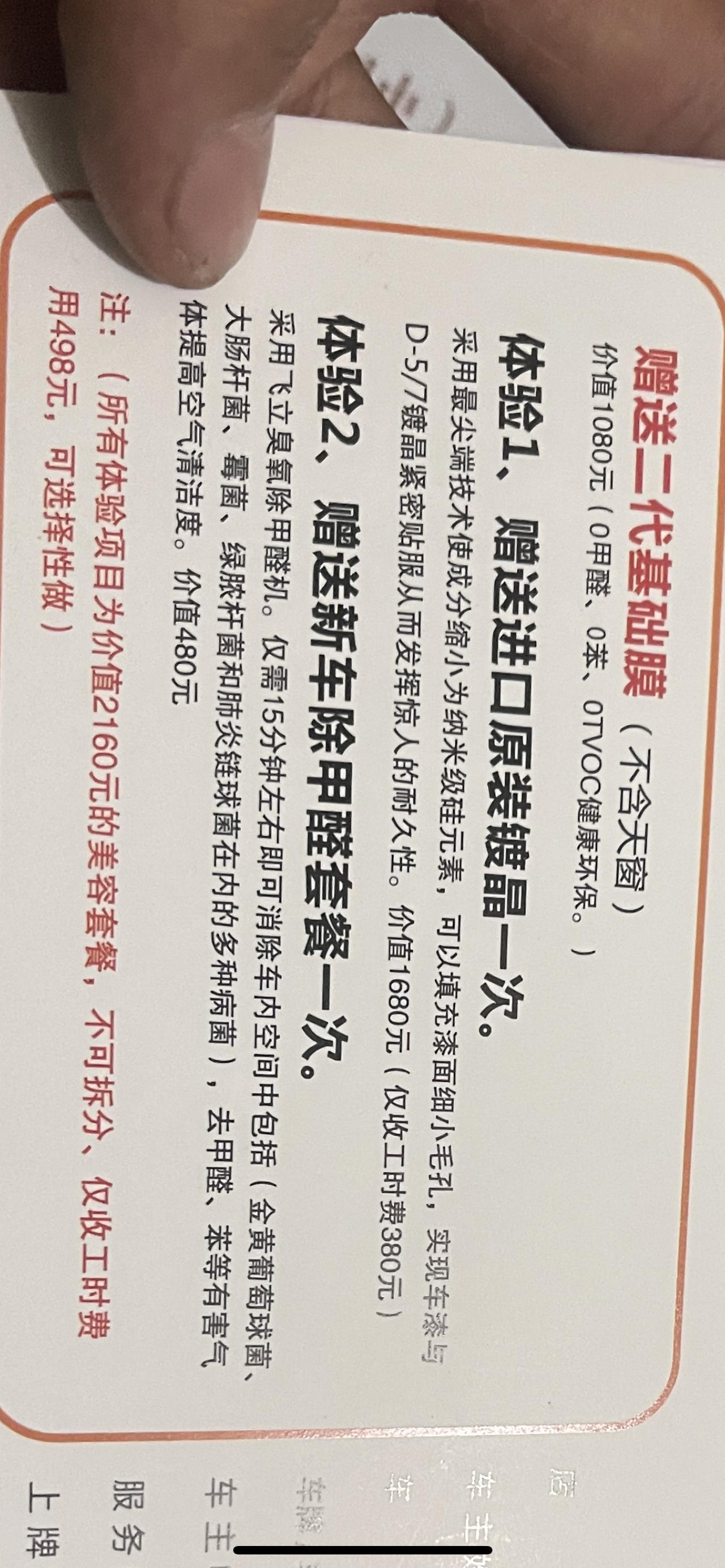 日产天籁 4S店送的膜都很差吗？，刚提车不知道要不要去贴。