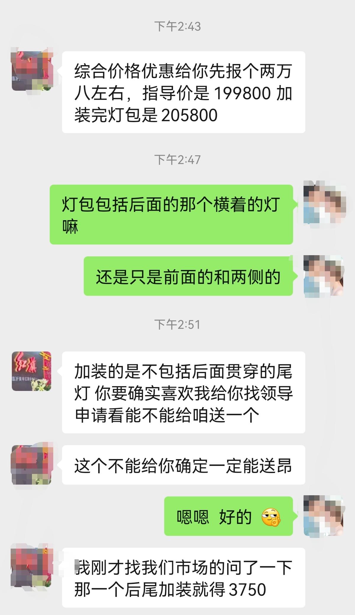 红旗HS5 这个怎么砍价啊  各位 教一下或者有什么可以要的  四年或者十万公里免费保养以及取送 三大件终身质保 中控每