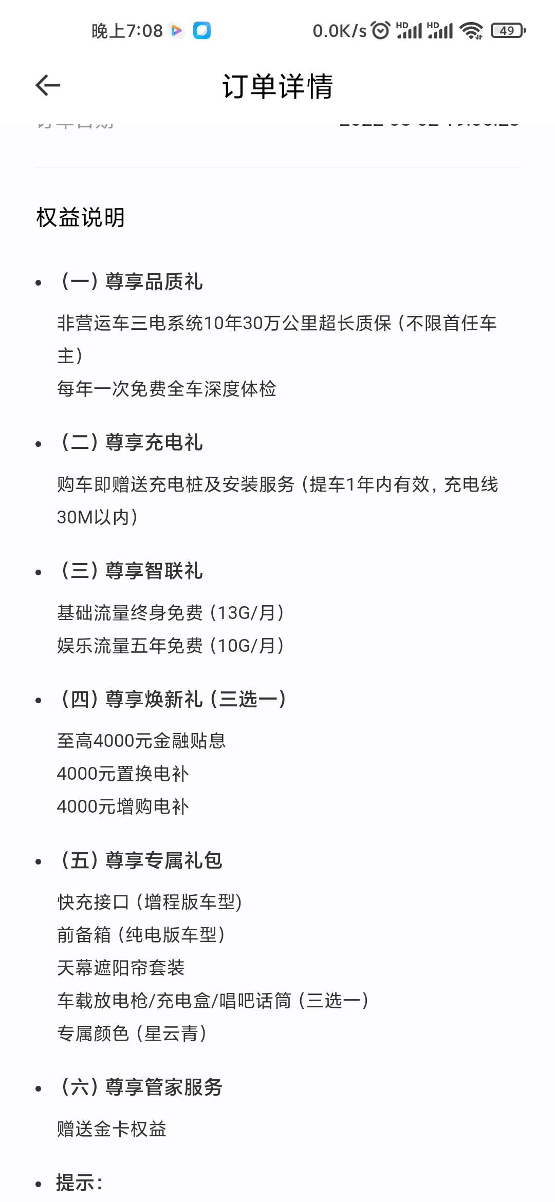 长安深蓝SL03 我想问下，为什么现在订也是金卡，48小时内订也是金卡，还有贷款预审批是b是不是信用不太好，以前确实有用