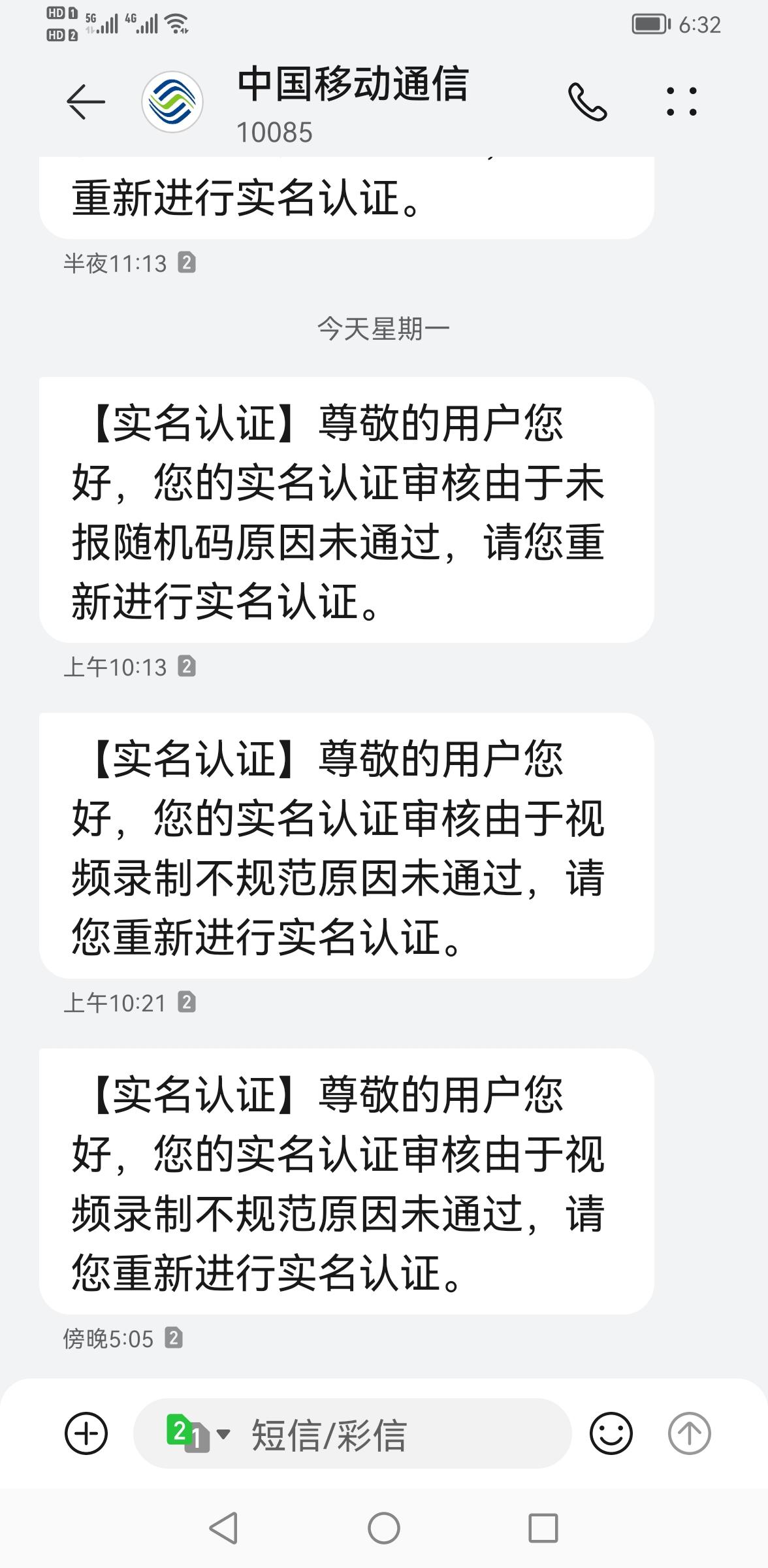 别克君越 车友圈的家人们你们好，大家都认证了吗？不知道不认证有什么影响？认证多次老是失败