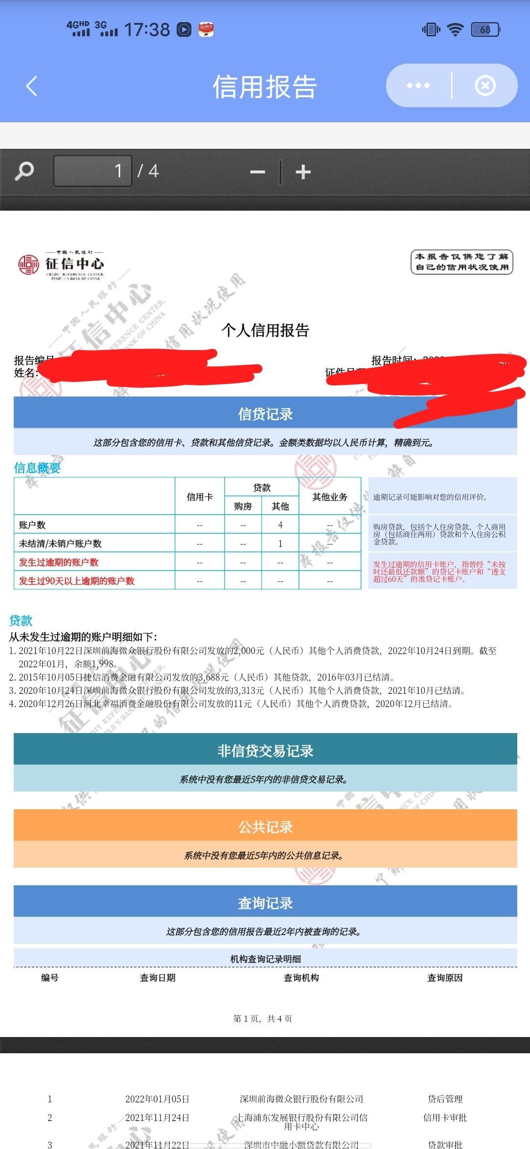 我问下。652T的君越首付8万，好审批吗，这是我的征信，准备分期36期