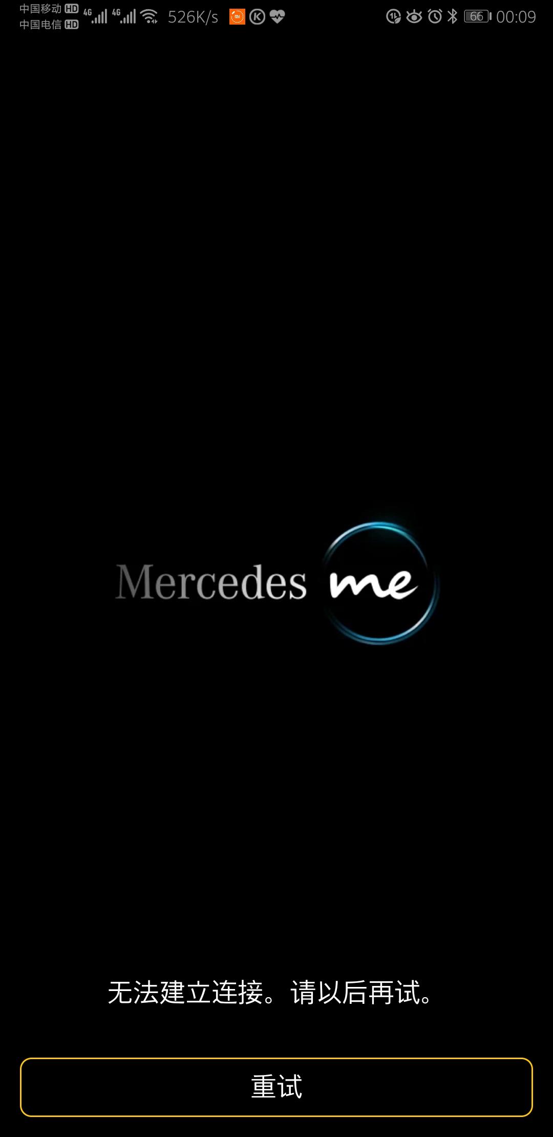 奔驰GLC 大家的Mercedes me能用么，我的一直提示无法建立链接