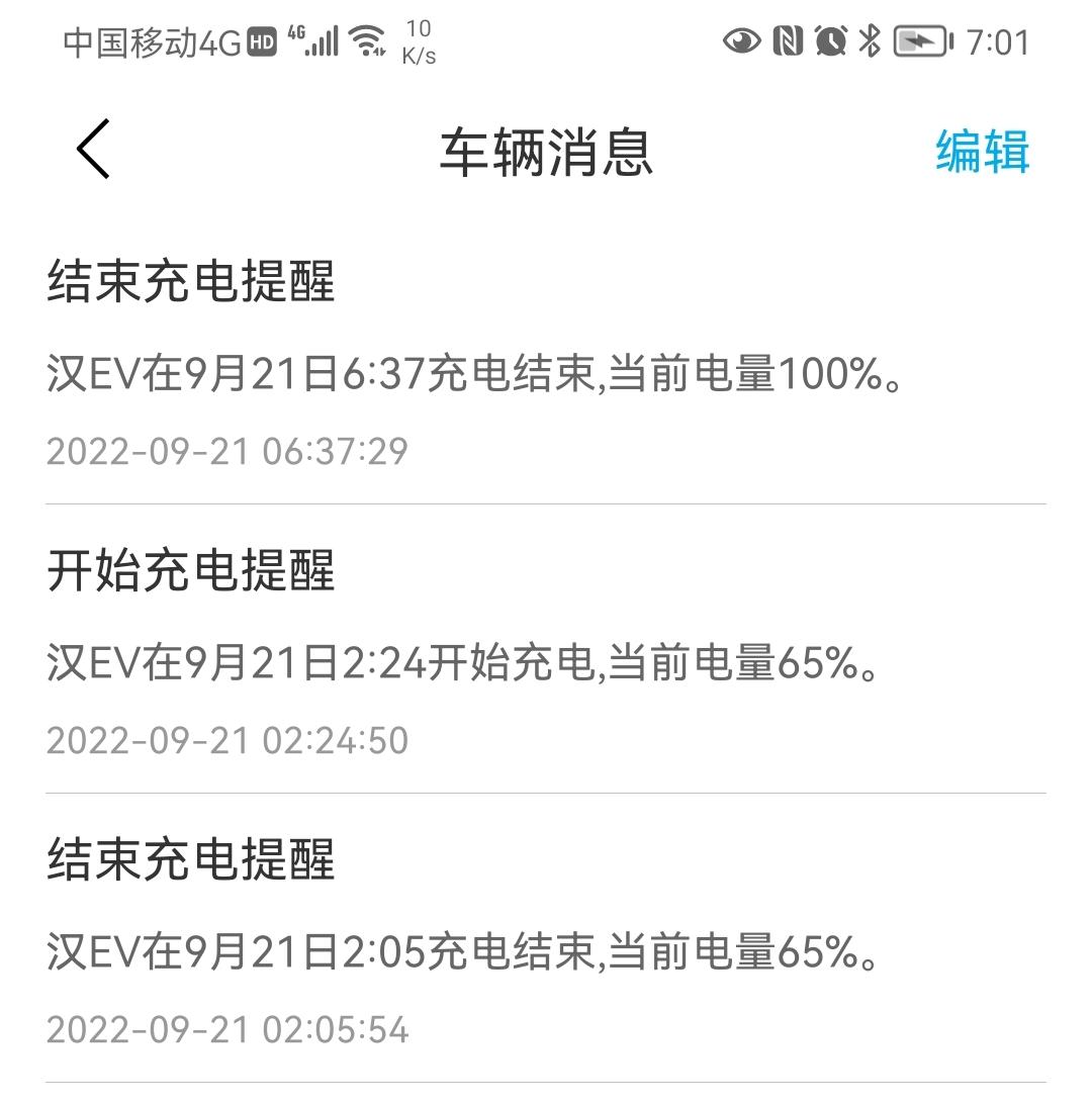 比亚迪汉EV 充电过程中为什么会中断，然后又自动开始？