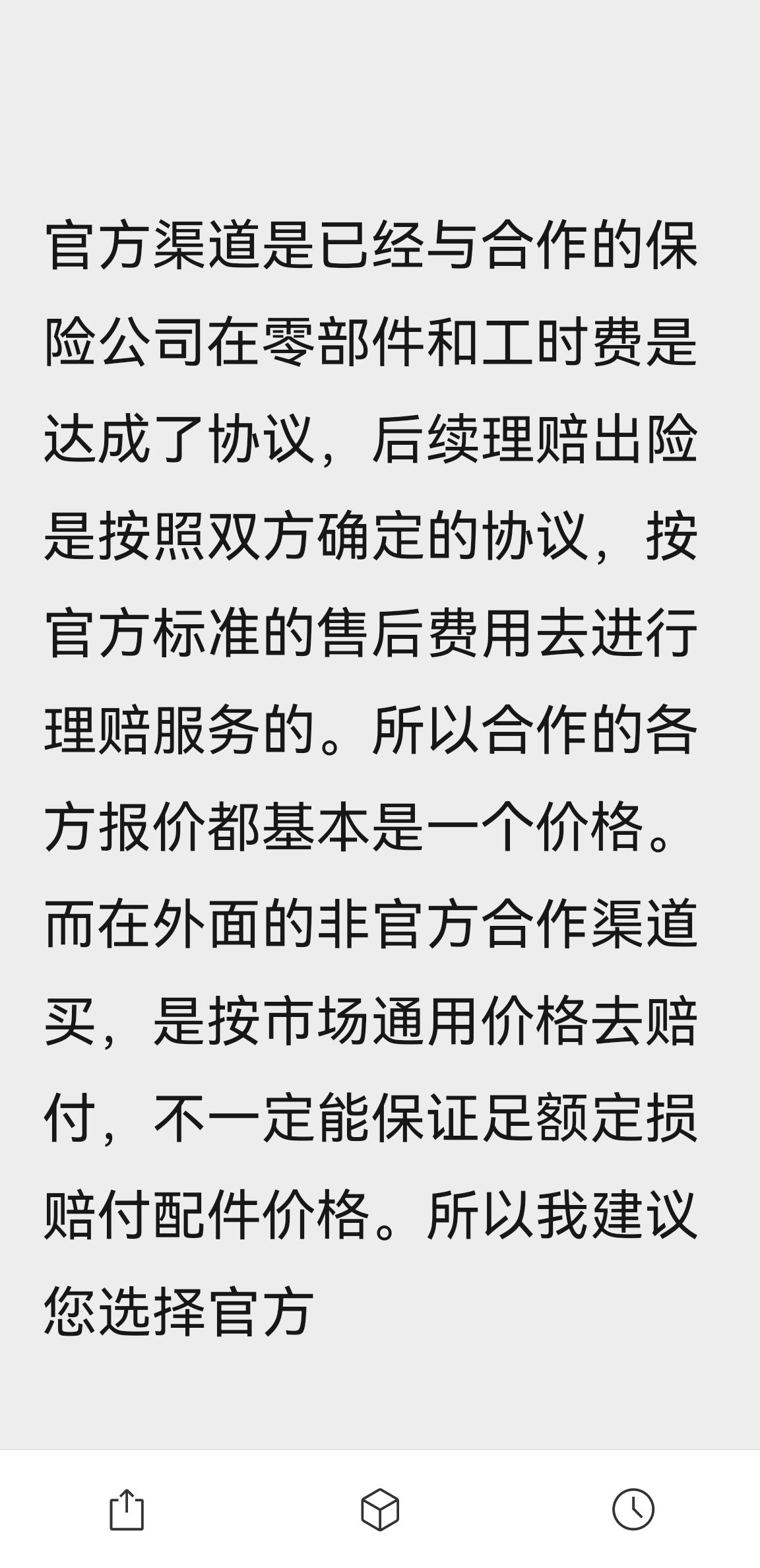 极氪ZEEKR 001 请教一下已提车的车友们:极氪销售说我的车大概月底20号左右能下线交付，我咨询了他车险能否自己购买