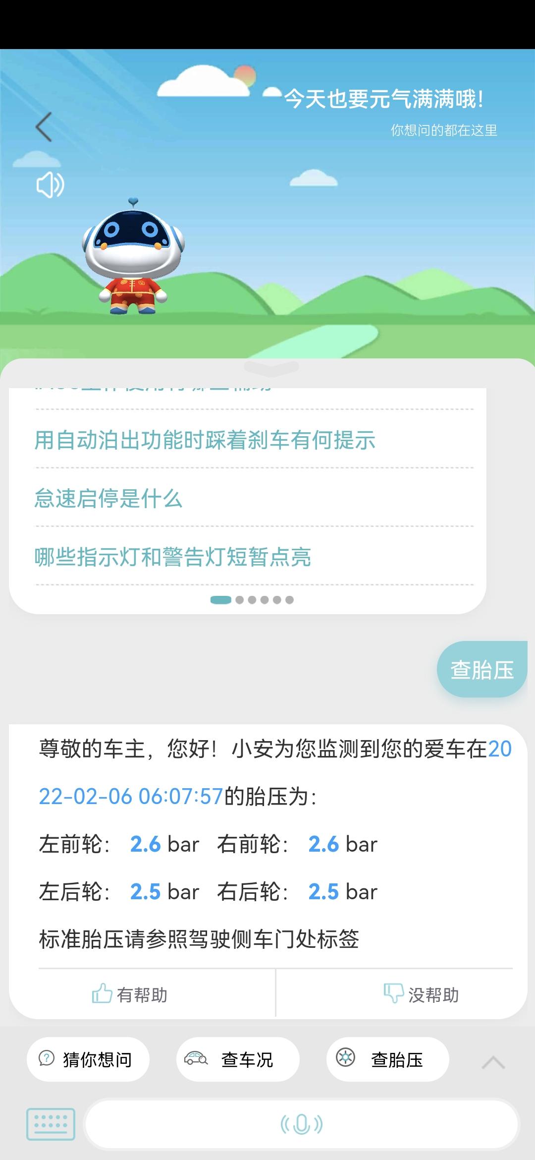 不懂就问逸动这胎压会不会被我打高了？