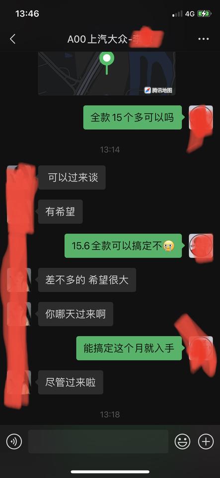 大众凌渡 销售说15.6可以谈，全款炫辣版，兄弟们觉得咋样是不是骗人的，还能砍吗