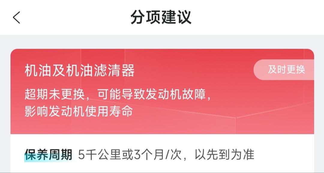 长安逸动 各位这个保养需要做吗 到三个月了但是才一千公里