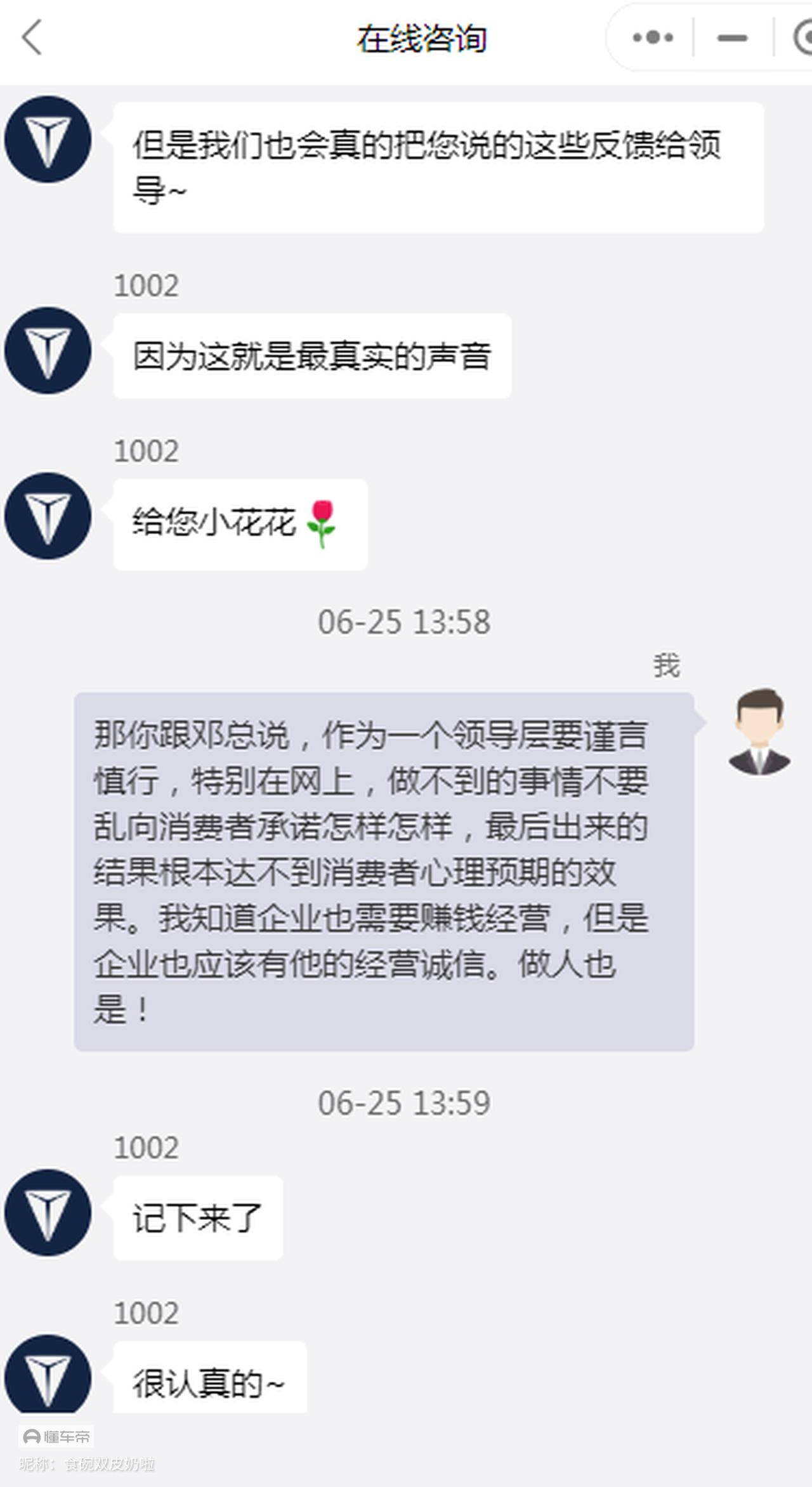 长安深蓝SL03 撤退!   作为一个领导层要谨言慎行 做不到就不要去承诺