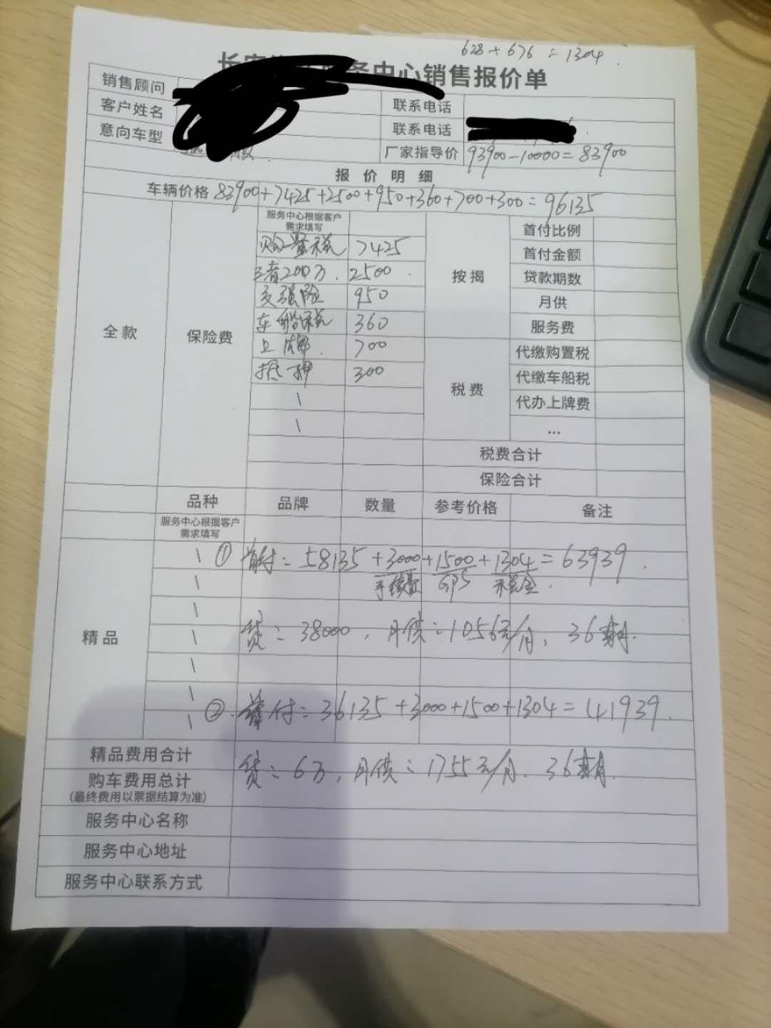 上周去南宁两家4儿子店看了逸动尊贵版，感觉价格非常不友好，把我当水鱼看当然，我是第一次看车，对车子也没什么研究，但是也看