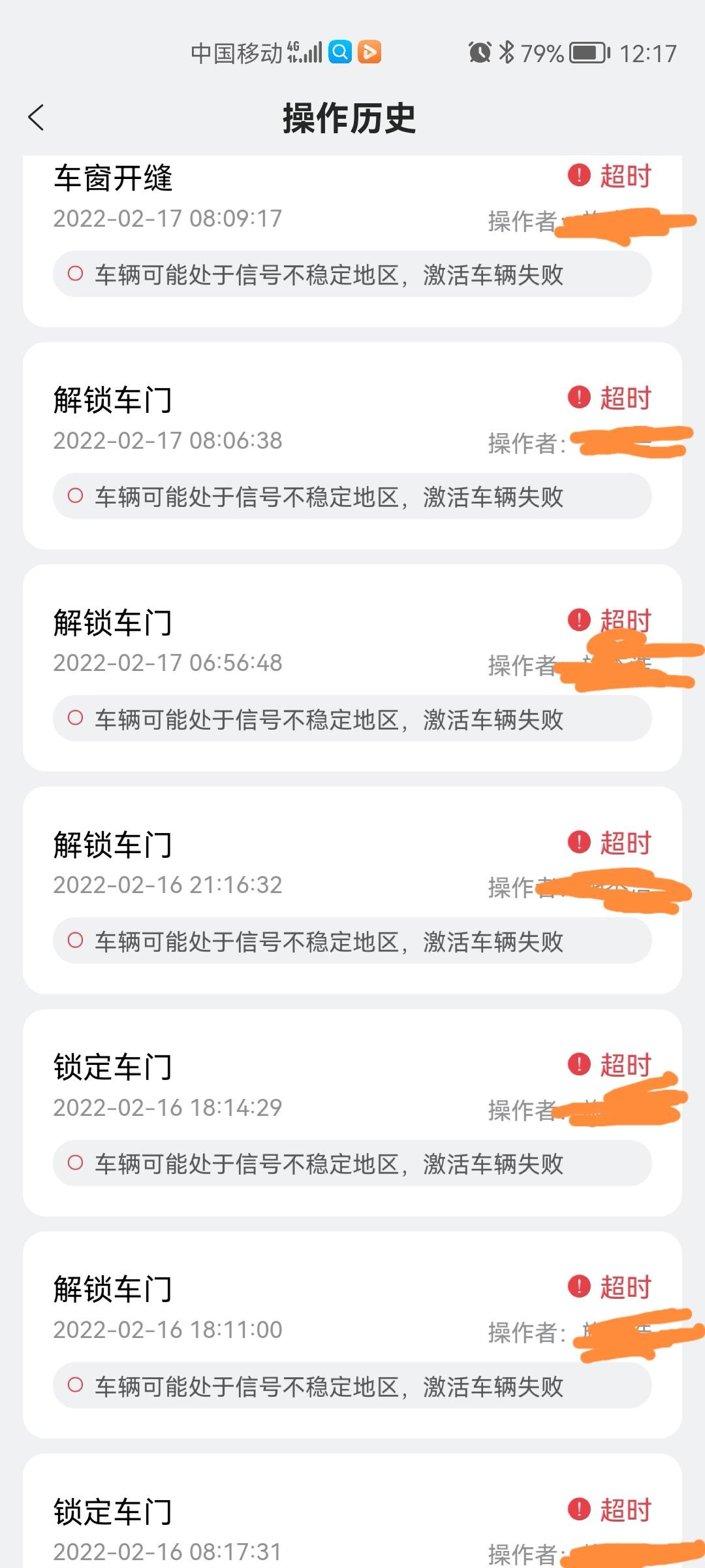 长安逸动 同志们，远程控制用不了啊我艹。这是啥毛病啊，车机无法联网了