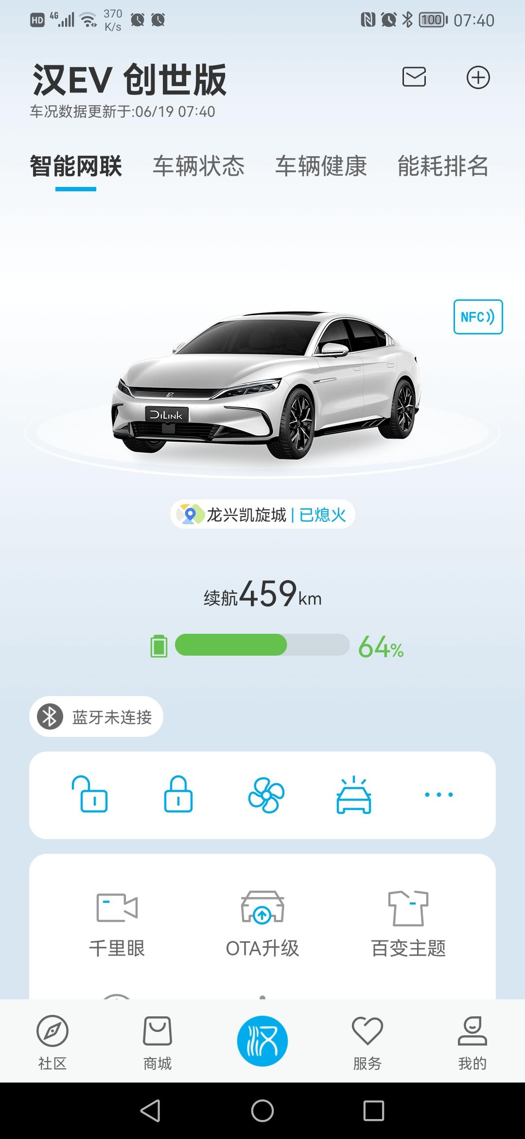 比亚迪汉EV 停车一晚上，无任何操作，掉电1%，4km正常吗