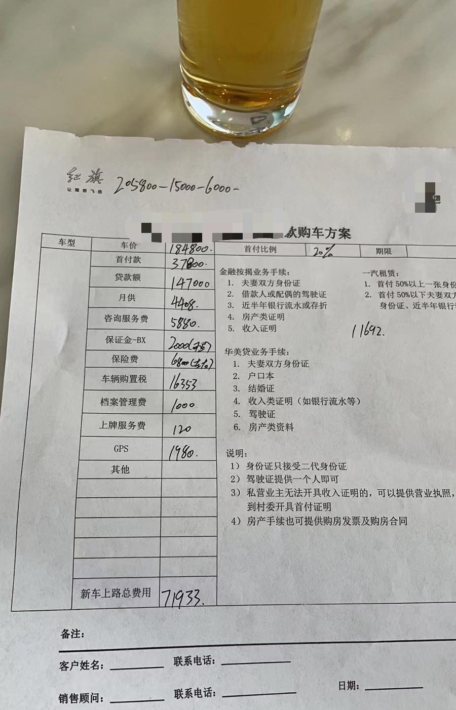 红旗HS5 这个怎么砍价啊  各位 教一下或者有什么可以要的  四年或者十万公里免费保养以及取送 三大件终身质保 中控每