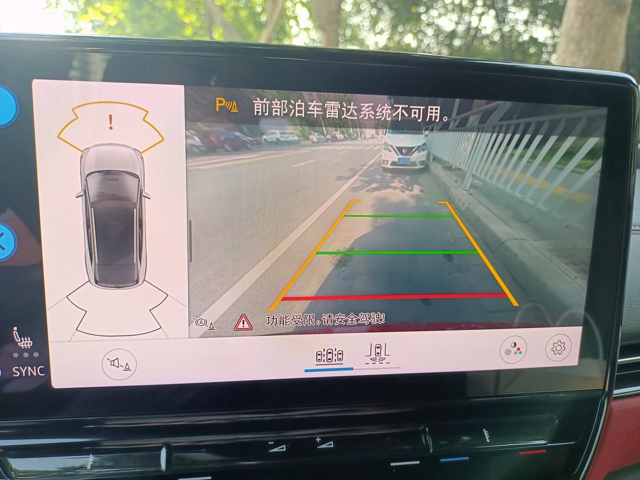 大众ID.4 X 突然提示前部泊车雷达不可用，这个咋回事，怎么解决？求大神解答