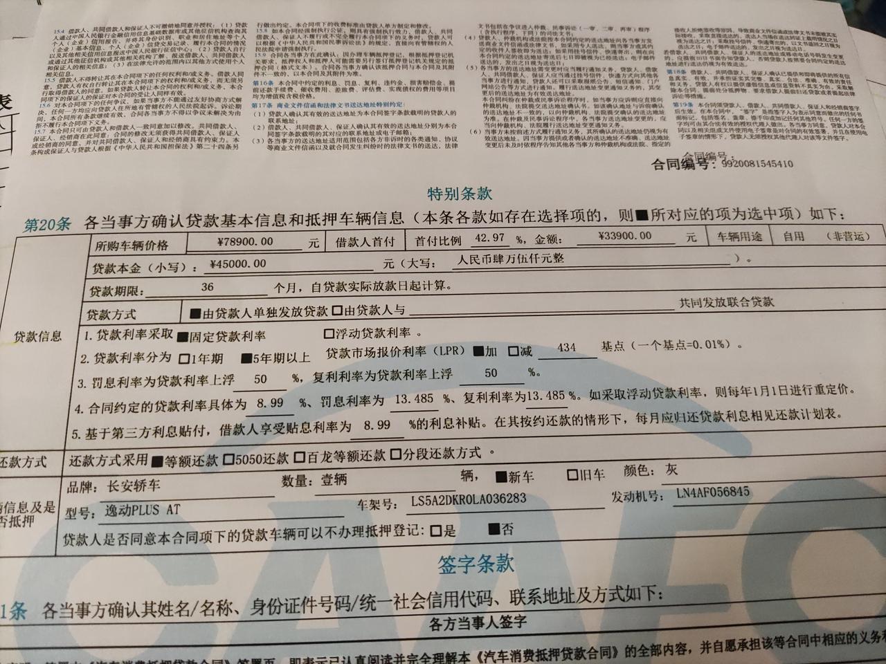 大哥们进来帮小弟参详一下！梅州四线城市1.4T尊贵型。去谈的分期落地9.8全包。三者100W。送全车膜。行车记录仪。六年