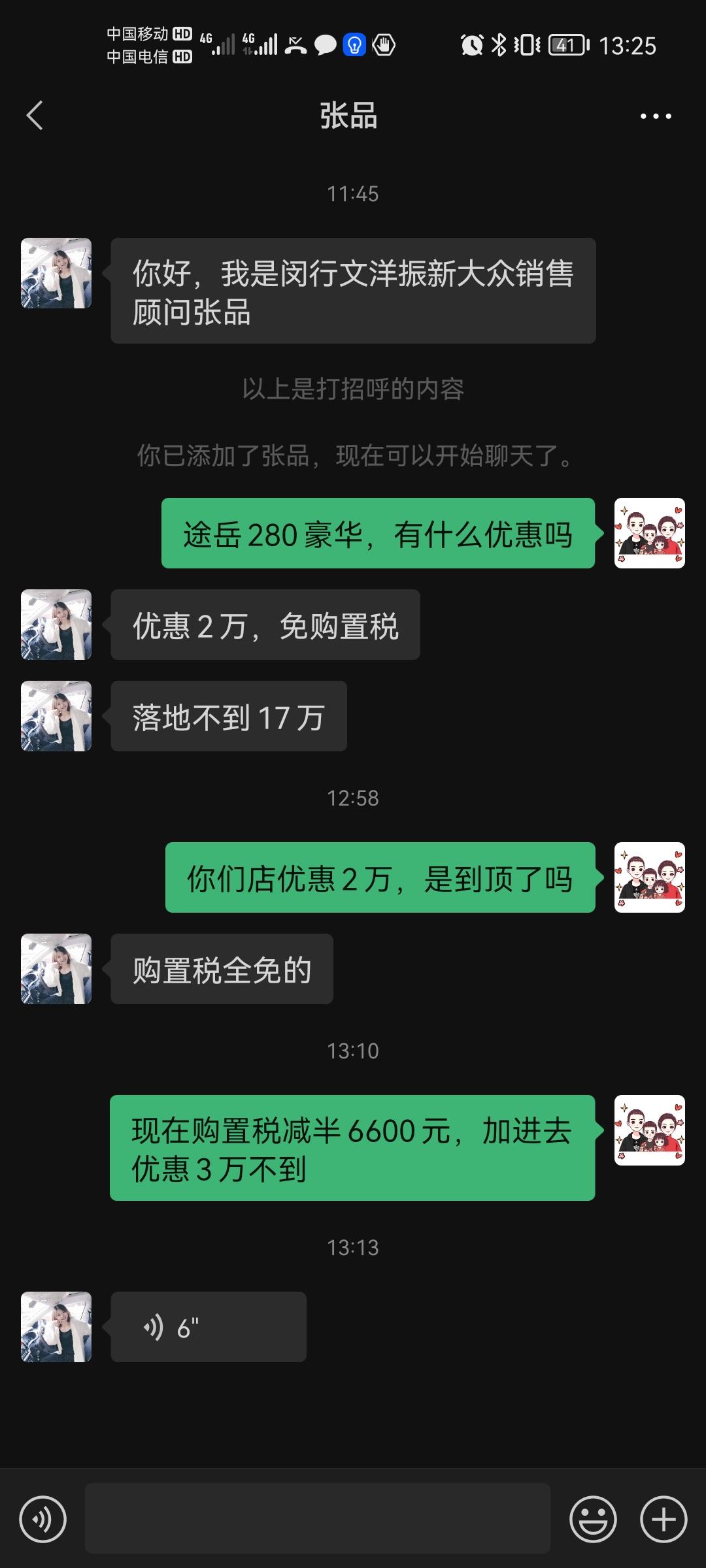 大众途岳 这是不是耍流氓，有在上海提车的吗