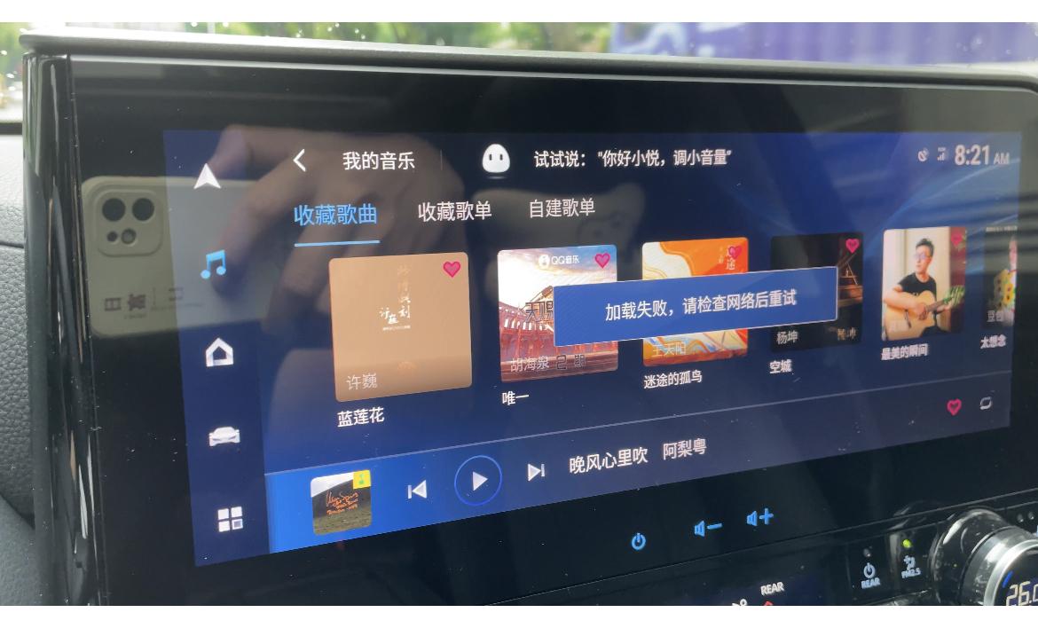 丰田汉兰达 最近试了两次车机DCM有信号，但QQ音乐一直连不上4G网络，显示加载失败，一路上开4G网络也是断断续续的，不