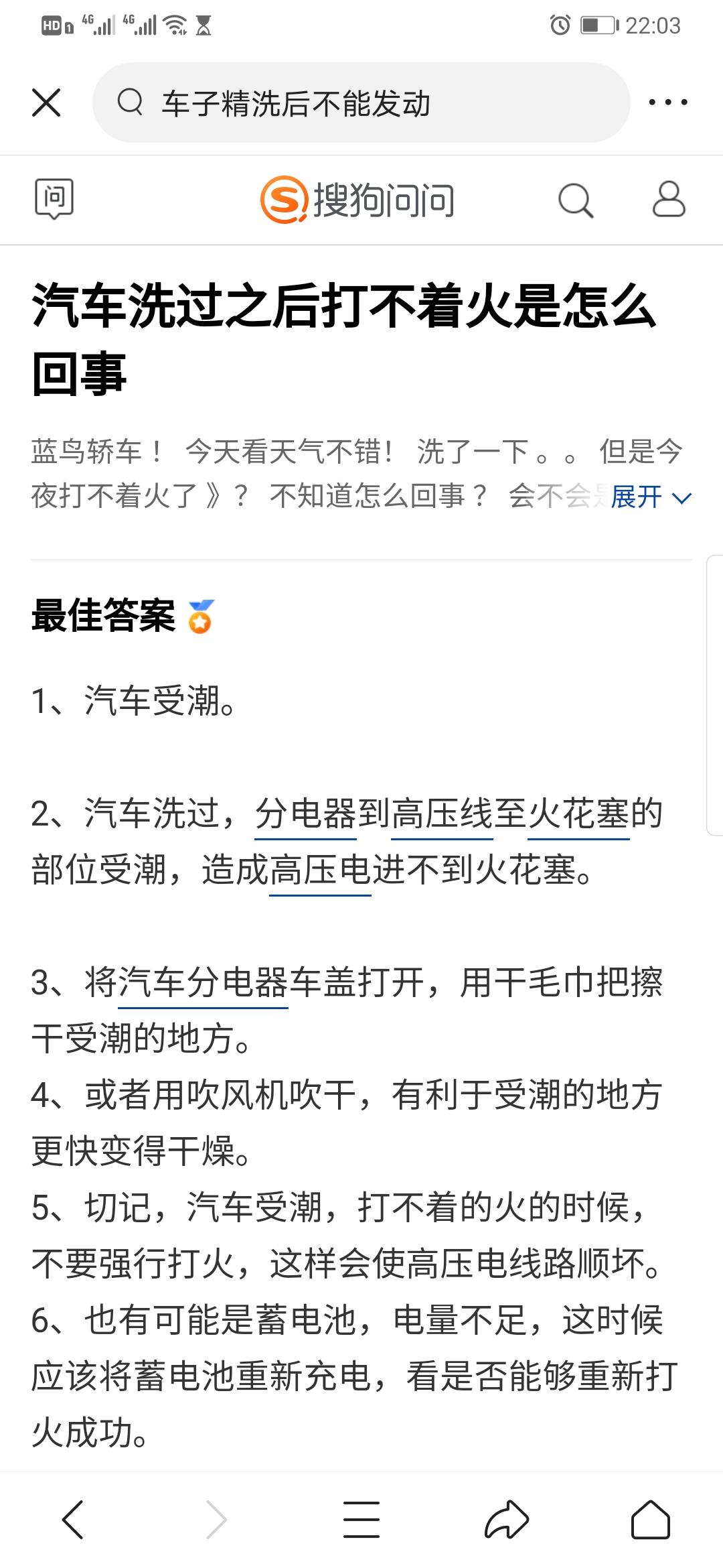 沃尔沃S60 今天天气不错，阳光正好。下午跑去4S店做了一次精洗，洗完整体效果不错，之前右侧车头车门挂擦的一些痕迹没有了