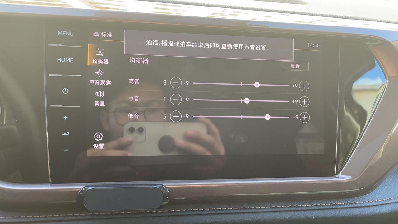 大众途岳 突然就没有声音了 怎么回事？ 中控点音乐都没反应