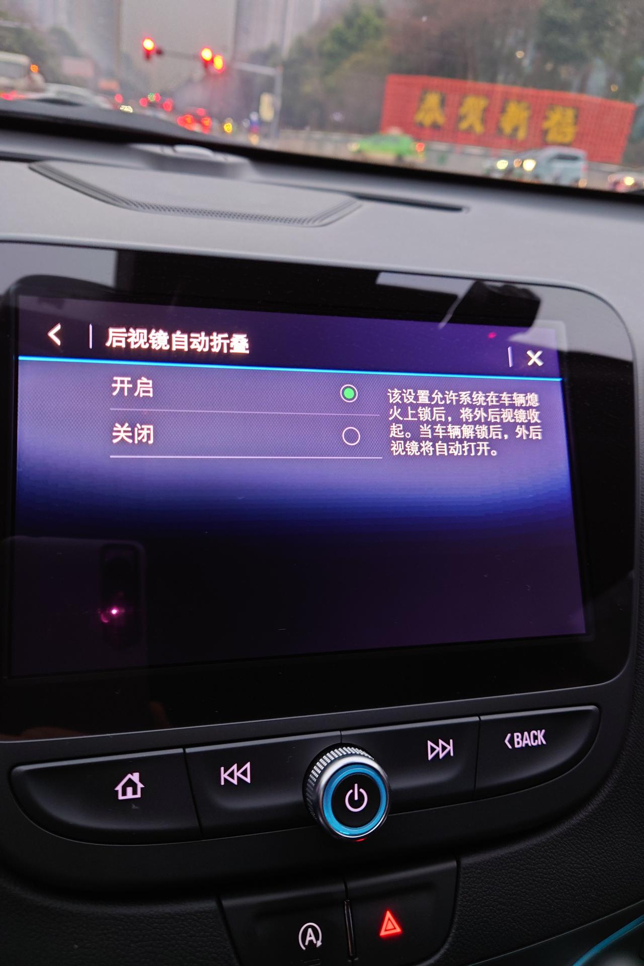 雪佛兰迈锐宝XL 请问各位车友：这个已设置好，但停车后后视镜却不收起！你们也是这种情况吗？