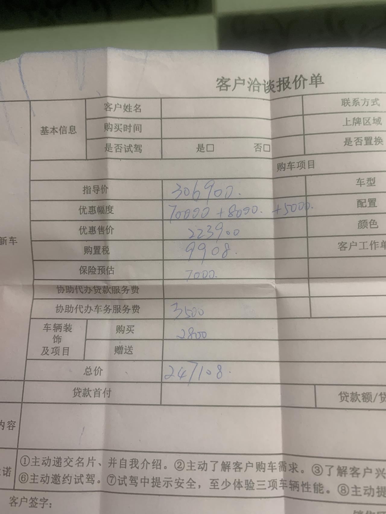 沃尔沃S60 北京这价怎么样？2022款s60智逸车价减7万，置换补贴8000，大客户5000，销售可以再申请点优惠和保