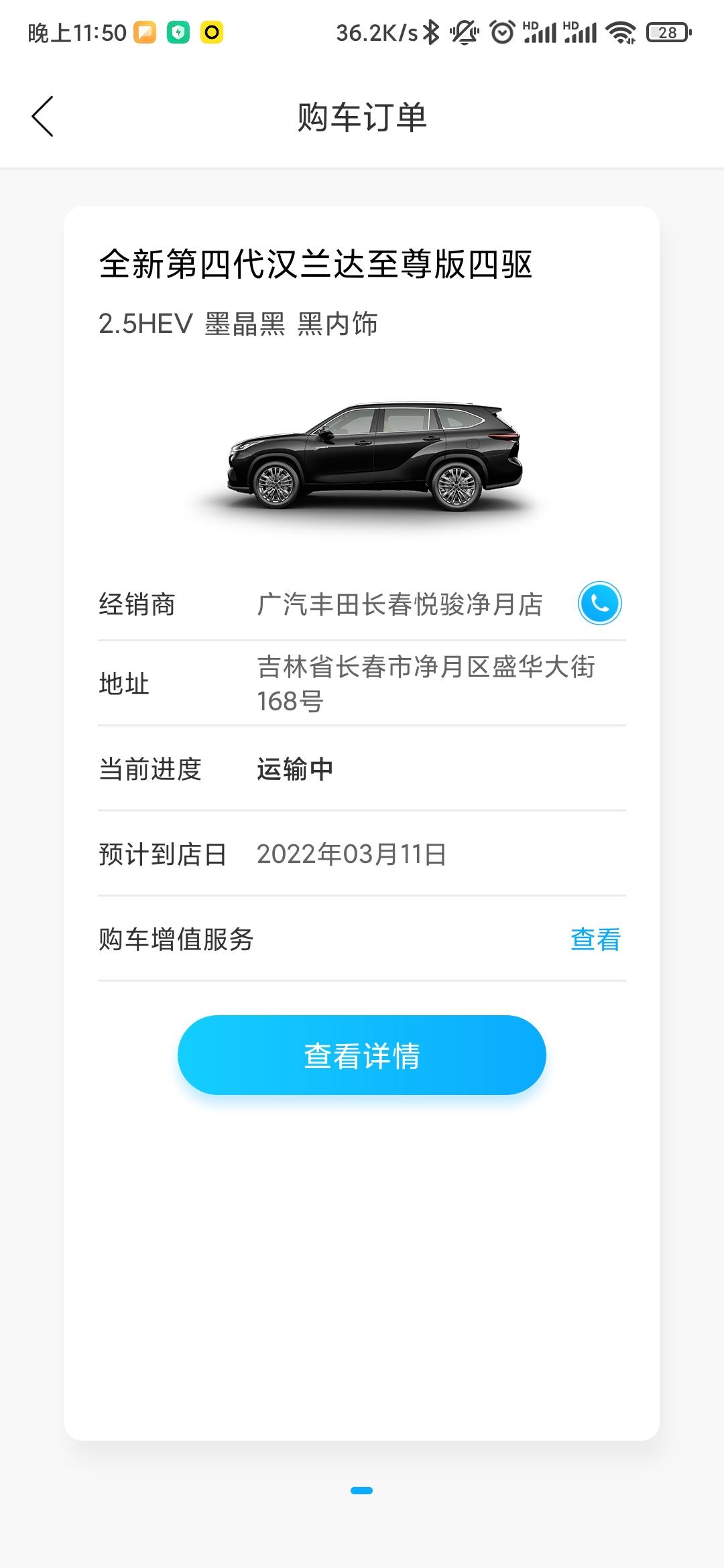 丰田汉兰达 为什么我下的丰云行app，没有显示地图的界面？如图！同事的手机点查看详情进去就能看到带地图的界面，告诉你的车