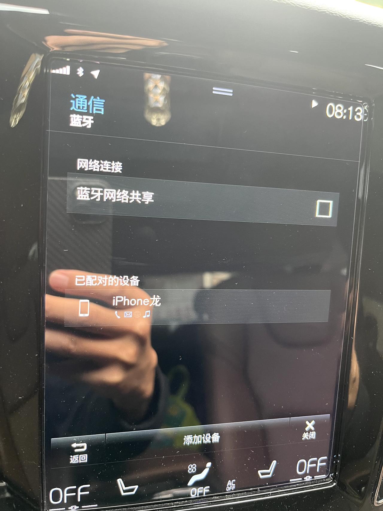 沃尔沃S60 有车友知道这个是什么吗？怎么使用