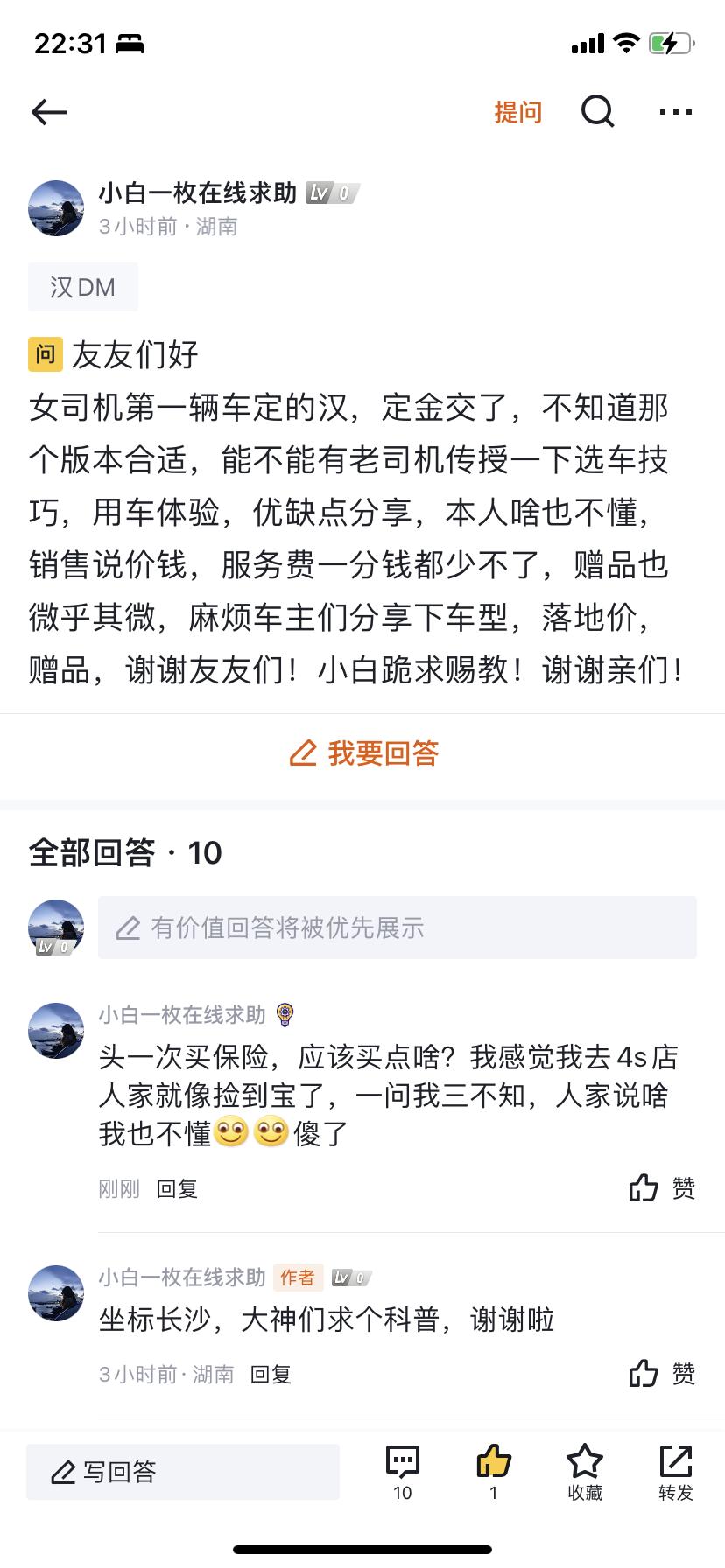 比亚迪汉DM 跪求各位大佬赐教！！！急急如律令！！！！！新手小白求指教