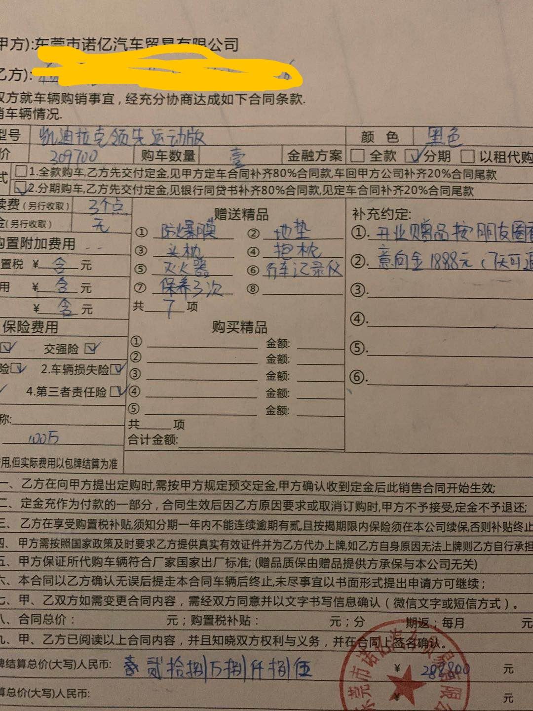 凯迪拉克CT5 大神们这个价格怎么样。手续费收2000不是3个点了