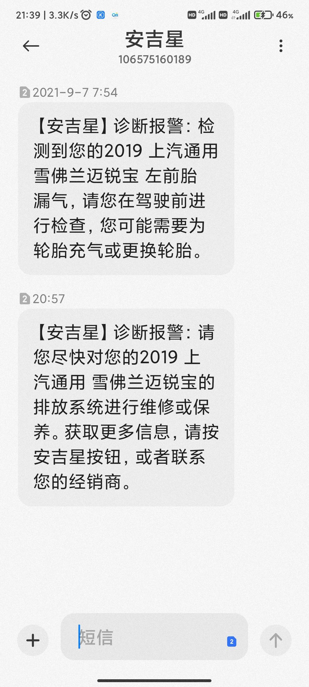 雪佛兰迈锐宝XL 这是啥情况，车友们，