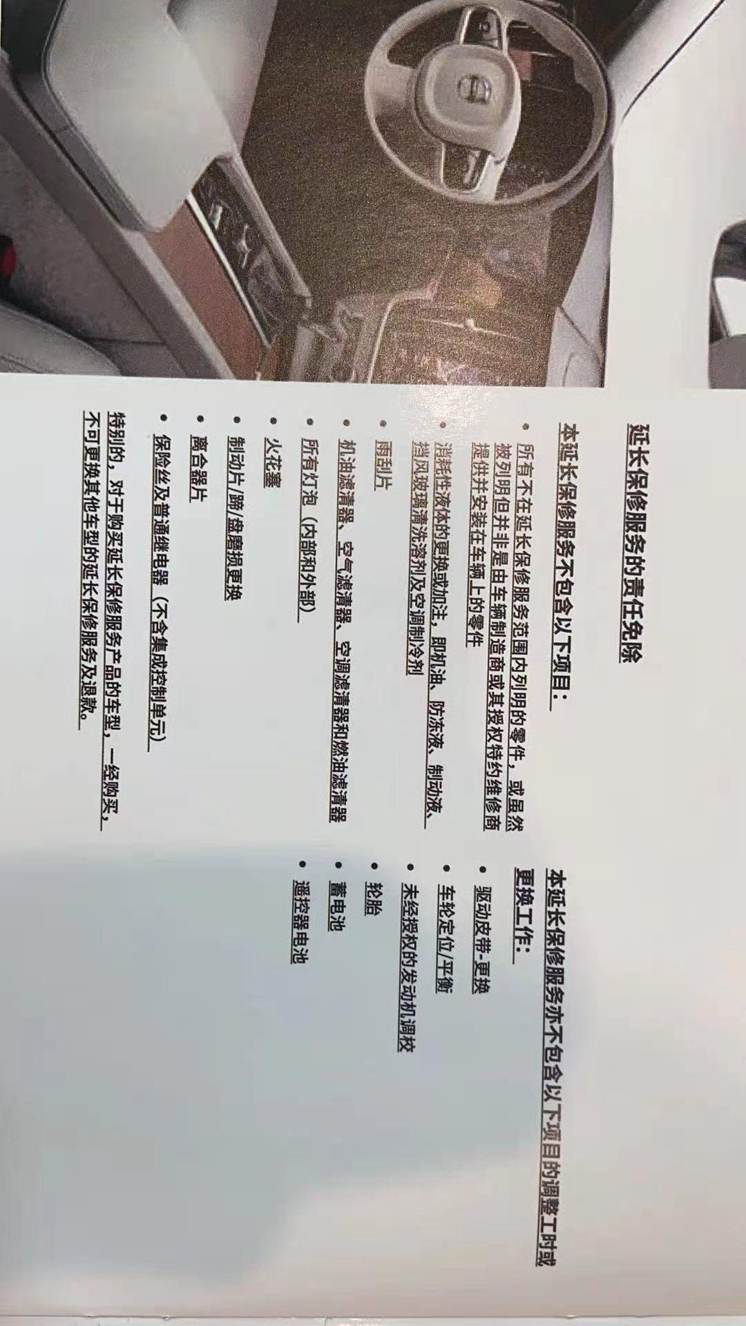 沃尔沃S60 各位 4S店 推2年延保 有必要买么 