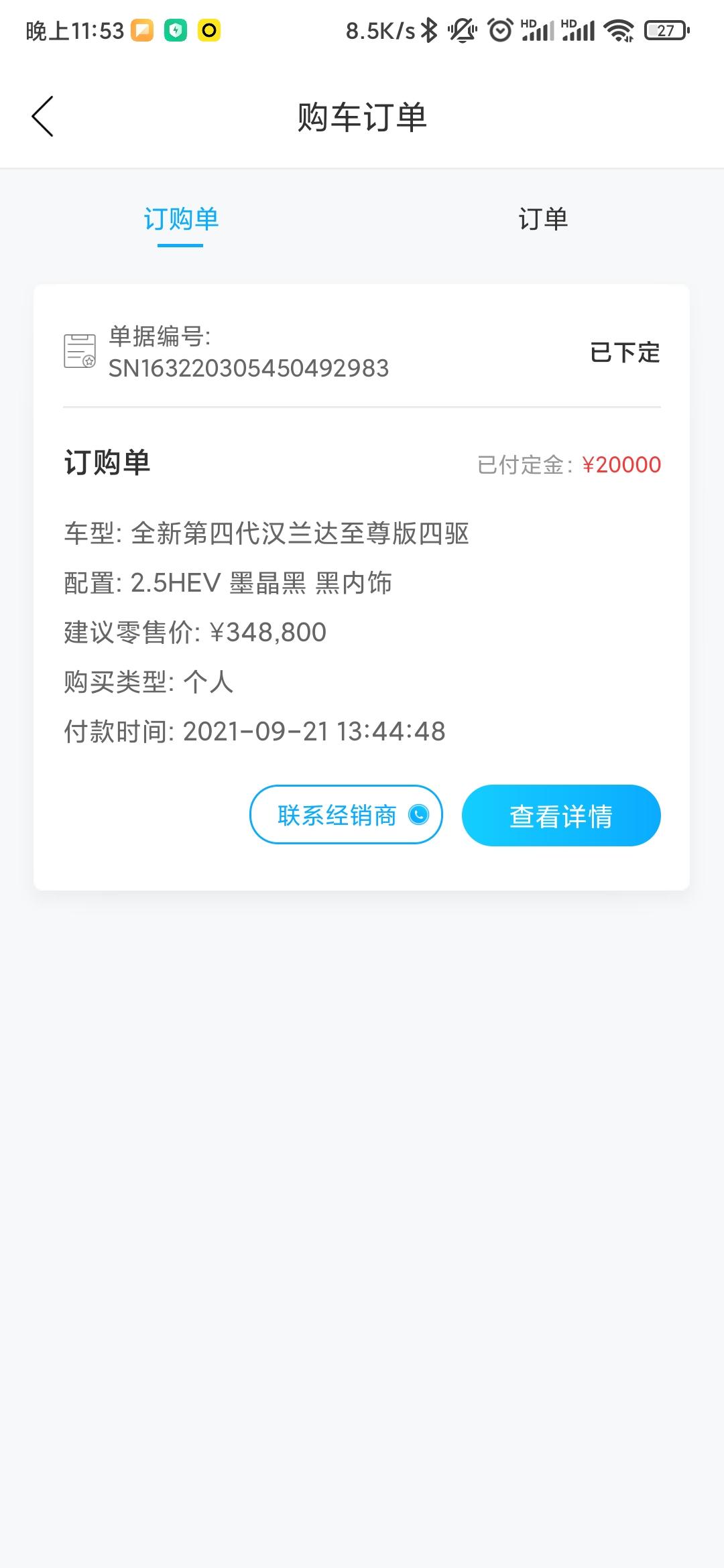 丰田汉兰达 为什么我下的丰云行app，没有显示地图的界面？如图！同事的手机点查看详情进去就能看到带地图的界面，告诉你的车