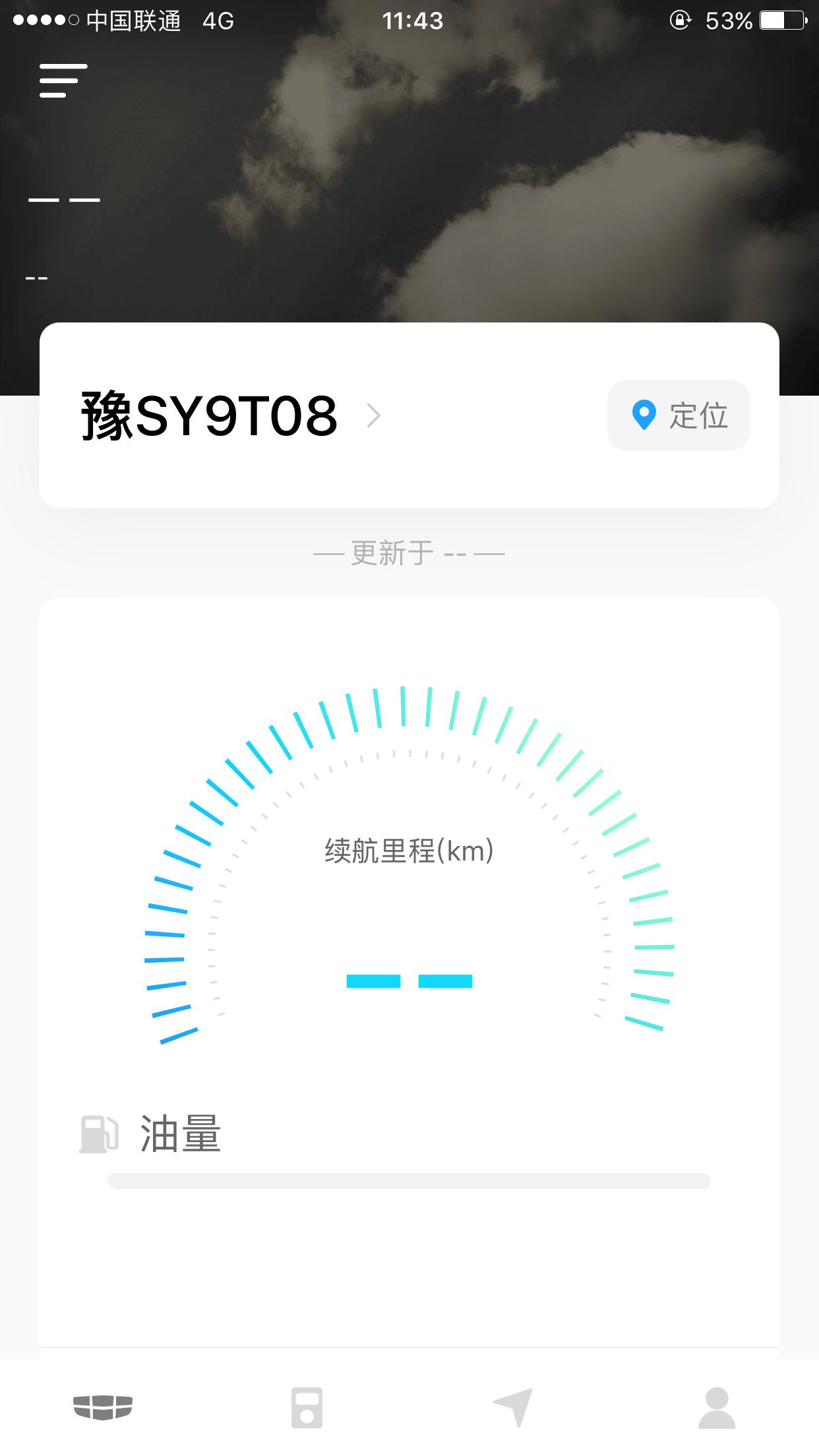 第四代帝豪用app绑定车辆为什么不显示续航里程呢