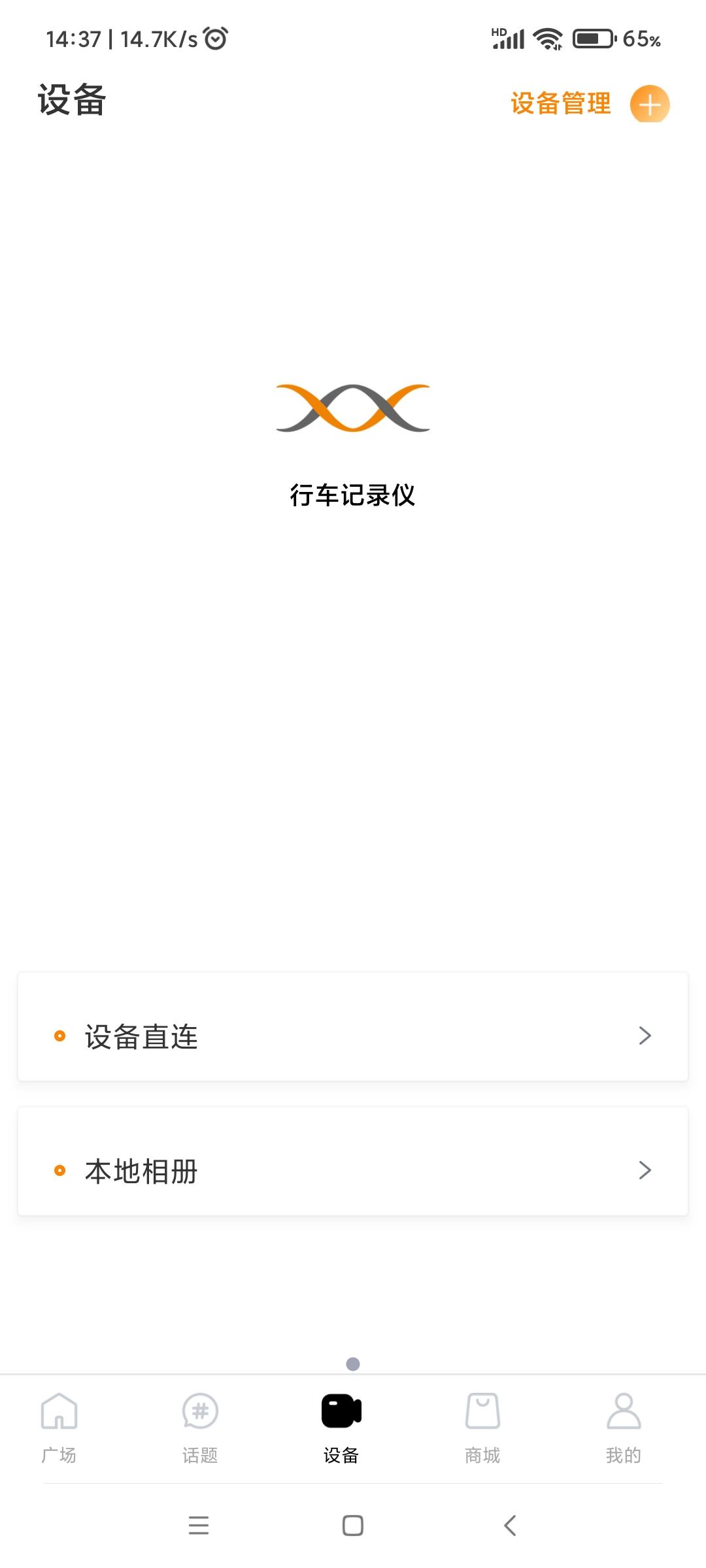 红旗HS5 车友们，你们送的行车记录仪什么牌子，我深圳这边昨天装的，送的是隐藏式的钛马星记录仪，这个怎么样，还没仔细研究