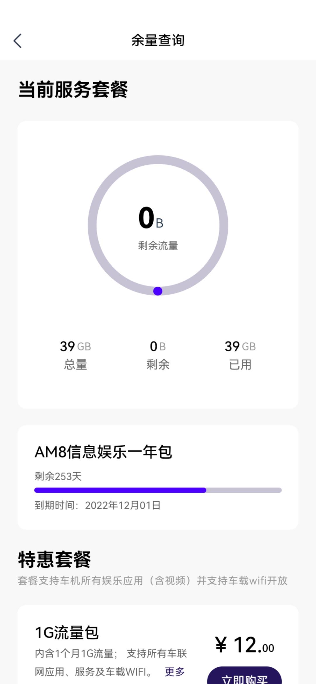 广汽传祺传祺M8 请问一下车友们，你们有遇到，打开qq音乐说网络不行吗？其它的没问题打开腾讯视频能看，实时路况也没问题，