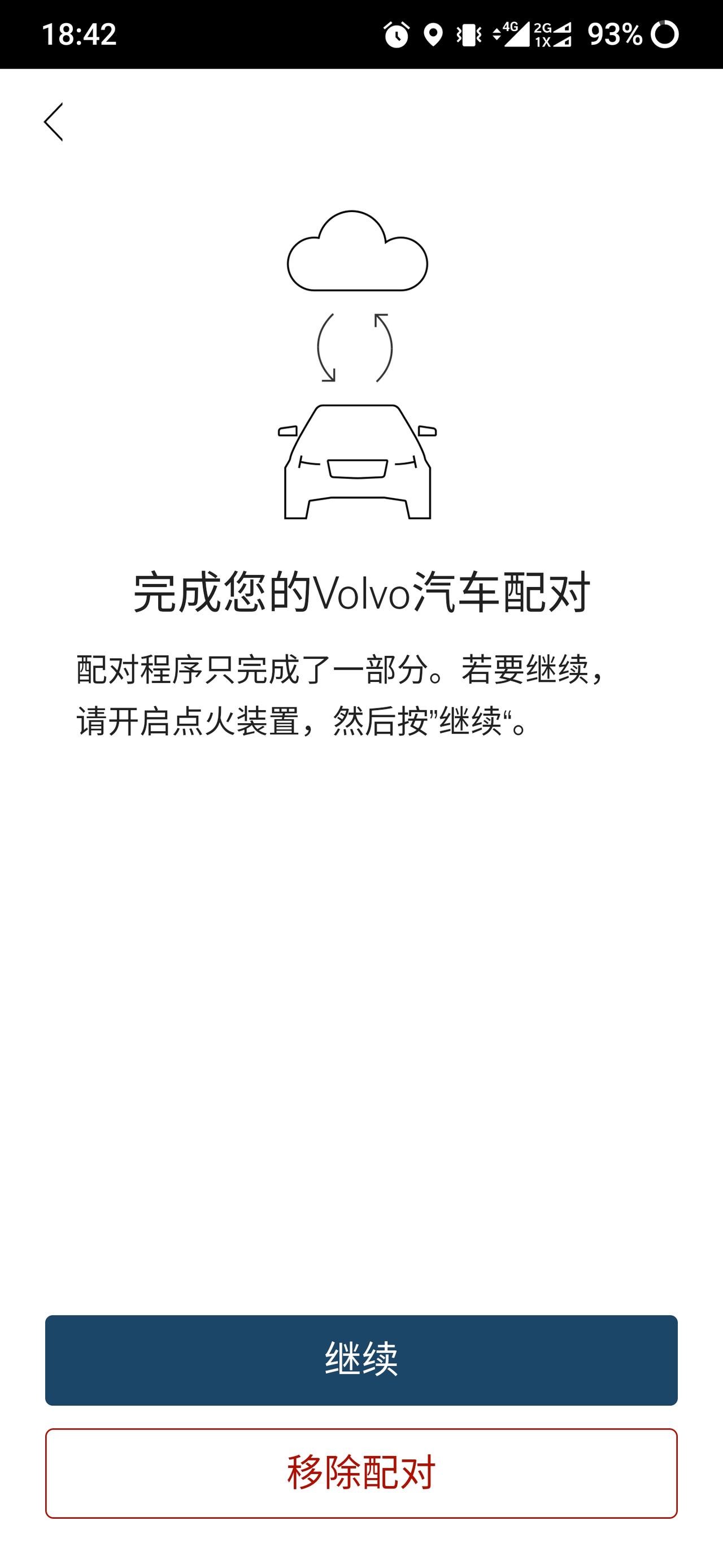 沃尔沃S60 关于随车管家绑定的问题。在4s店提车的时候输入了车架号和PIN，到了这一步以后就连不上了，各位圈友知道什么