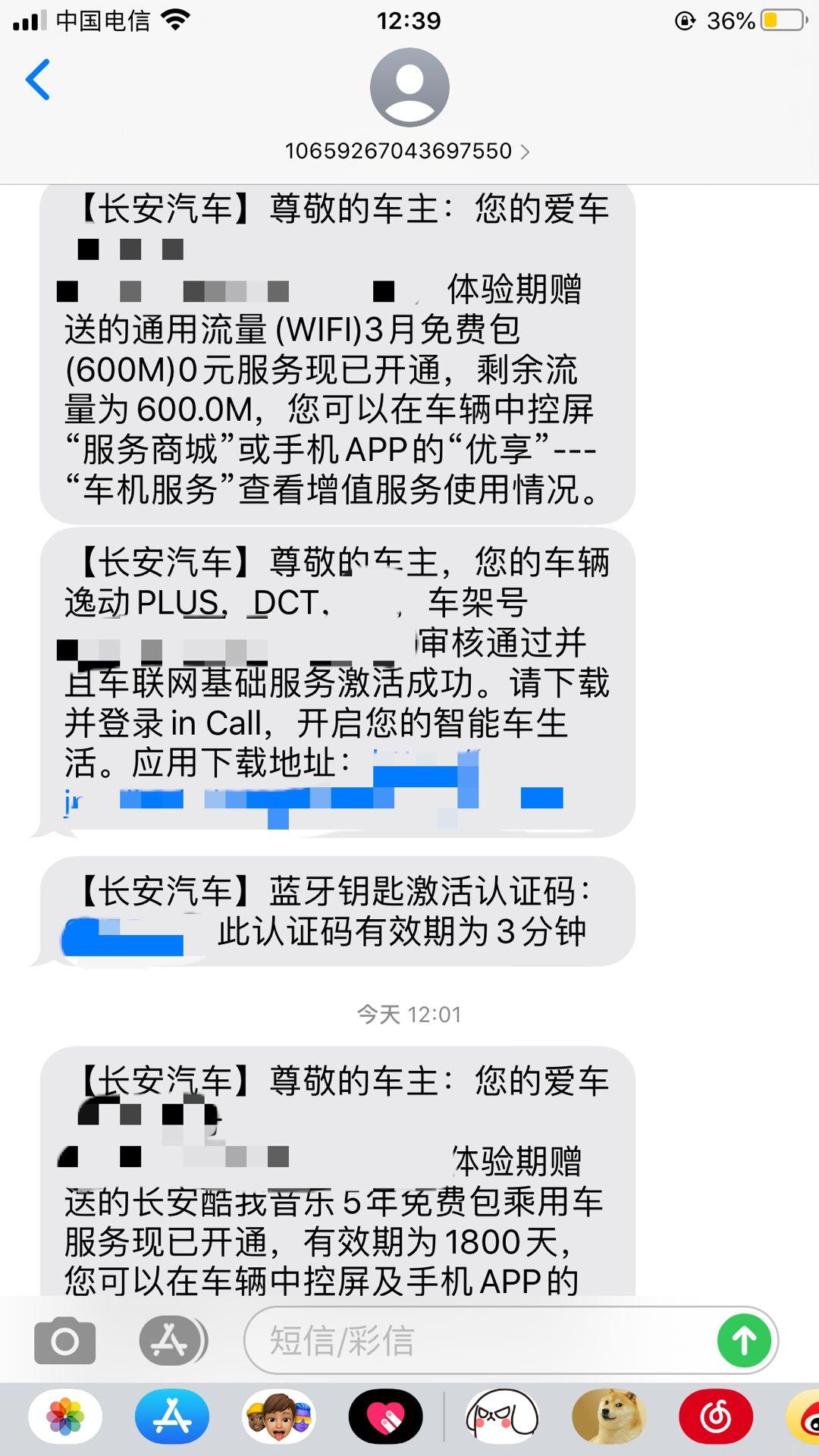 长安逸动 请问你们购车时这个流量送了多少? 我当时提前问了一下购车销售 他说2年还是3年吧 我记不太清楚就算2年为什么 