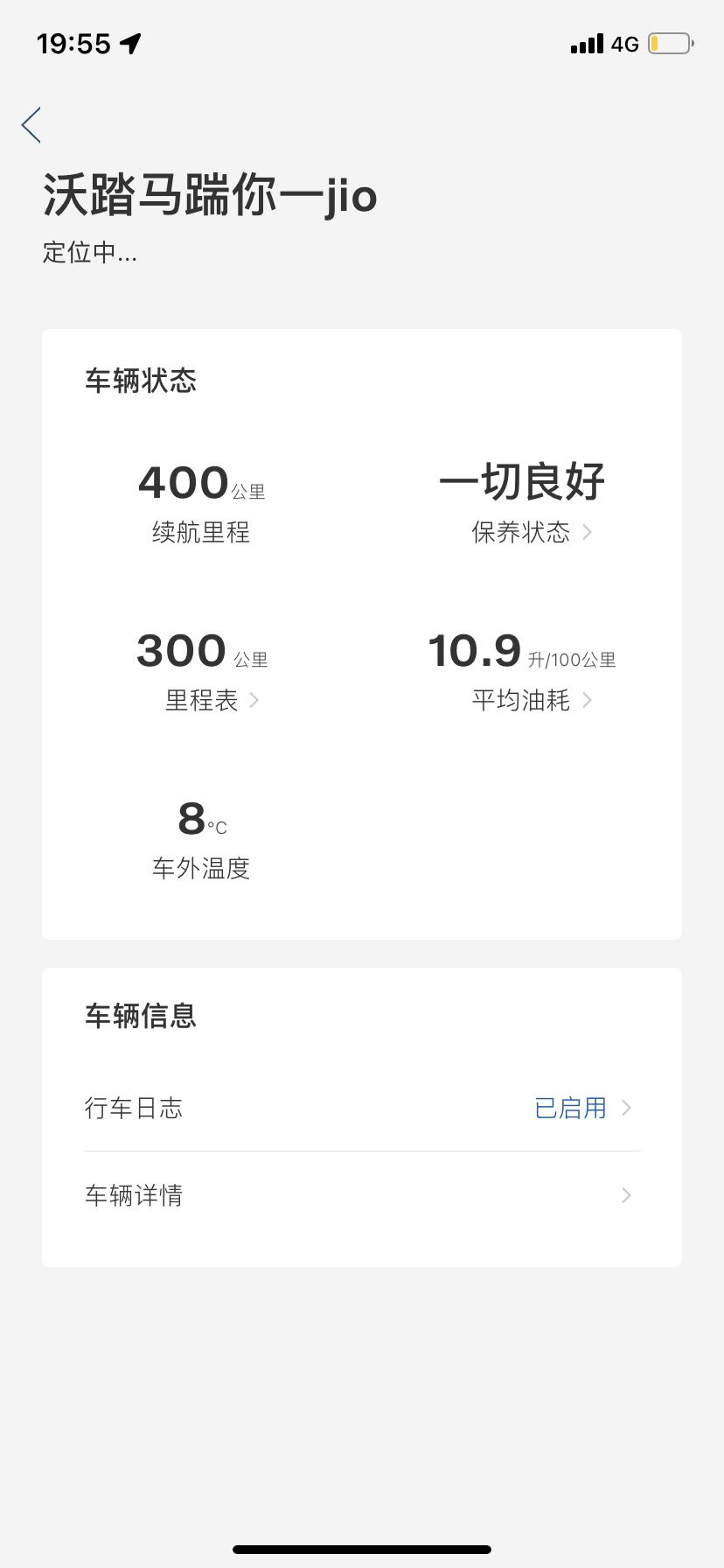 沃尔沃S60 新车开了300公里。过年回家能跑高速吗？有影响没