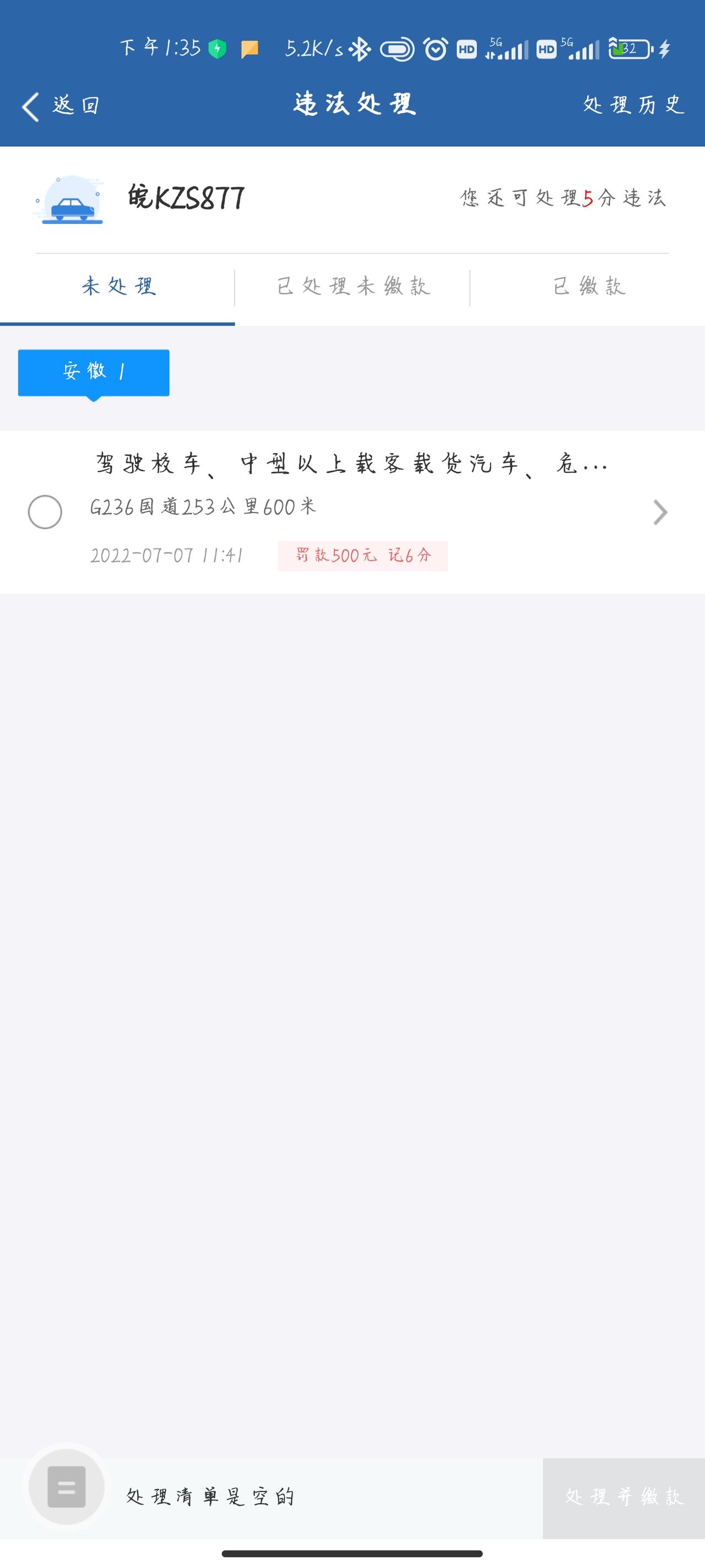 雪佛兰迈锐宝XL 实习期，我这个扣分能用亲戚朋友的吗