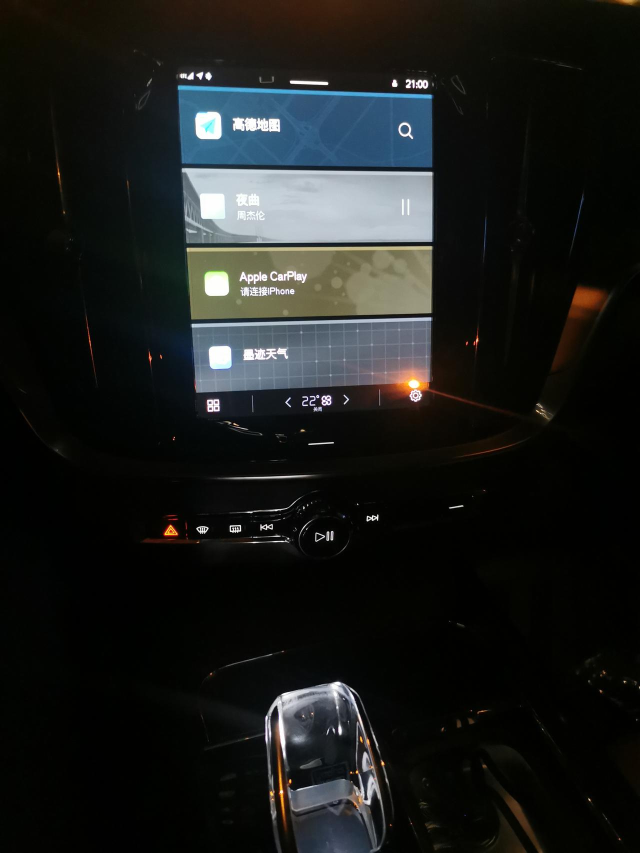 沃尔沃S60 23款s60车机自带carplay，说是可以全屏？而且功能更多了？但是我不用苹果，用的是华为，貌似都说ca