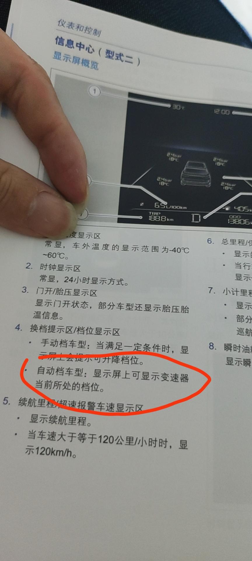 吉利帝豪 行驶中有数字显示吗