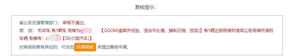 哪吒哪吒U 多年前我爸在我名下入户了一辆车，现在早都已经卖给别人了，并且没过户，合同也找不到了，现在我再次摇号想购买车提