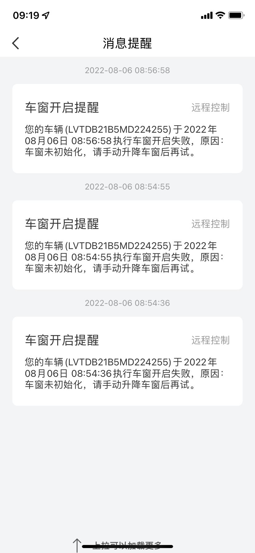 奇瑞瑞虎8 PLUS 车窗关不上，也打不开，这是怎么回事，