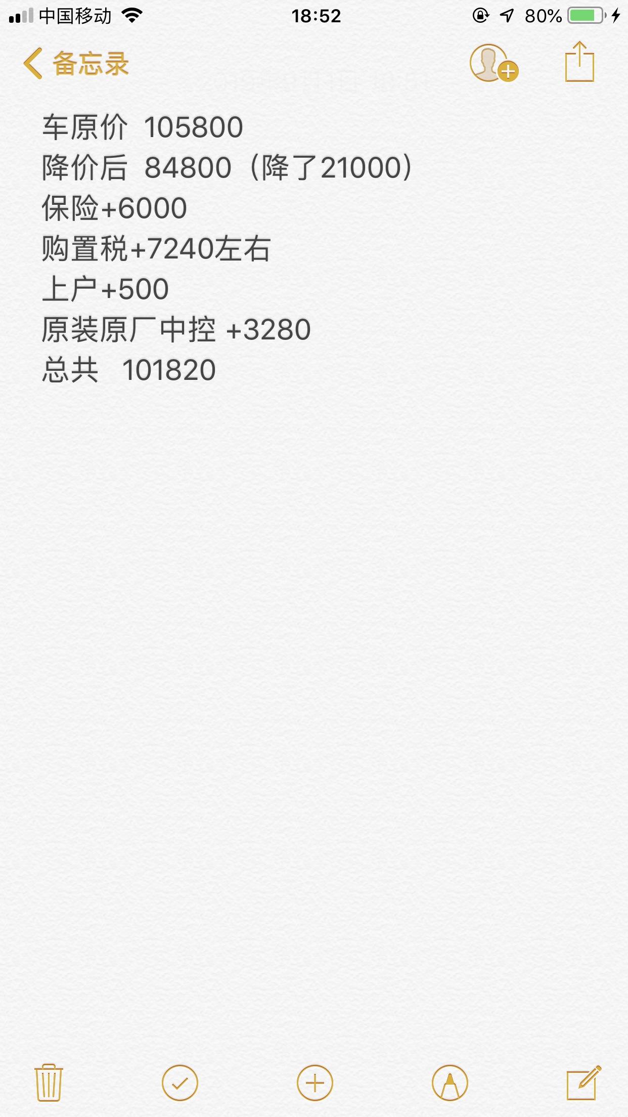 广汽传祺传祺GS4 买车三个月后体验: GS4手动精;英版1.5T2018全部办下来10多一点。详情见图2然后中控换了个