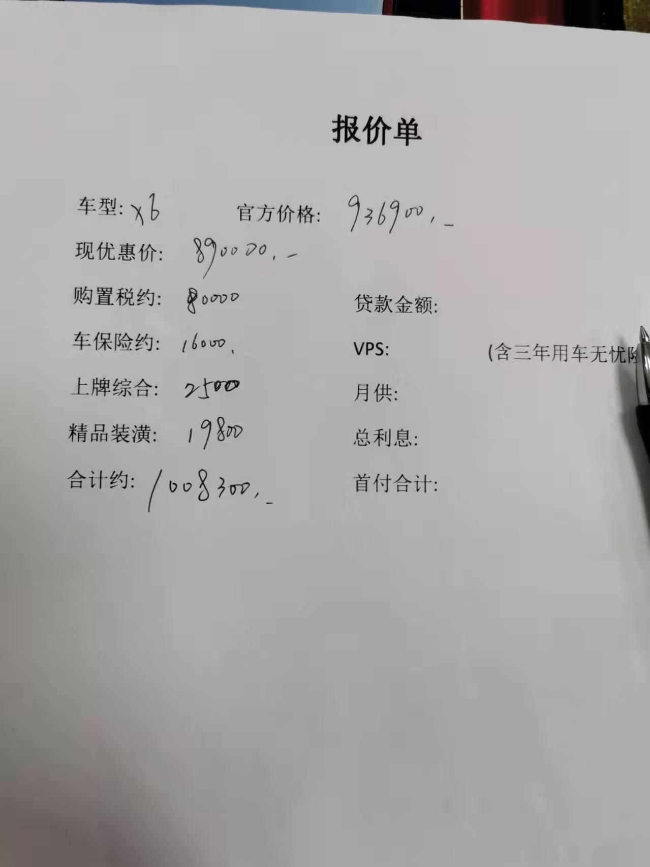 宝马X6 各位老总 求问  是买顶配X6好 还是 低配X7好  还有顶配X6价格可以吗