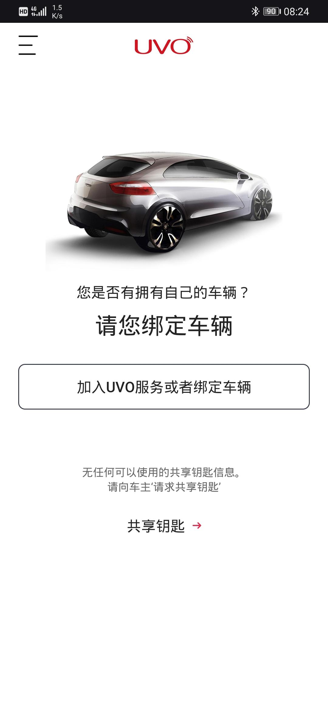 昨天刚提的起亚智跑1.5T，车上的UVO怎么绑定车辆？提示服务器错误！？
