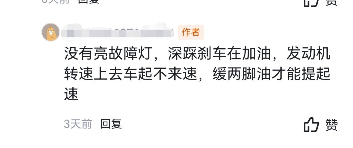 这两天看通用系的车都看到车主提这个问题，有说是9AT变速箱逻辑问题，有说是误操作保护的具体情况是深踩刹车后给油只有转速上