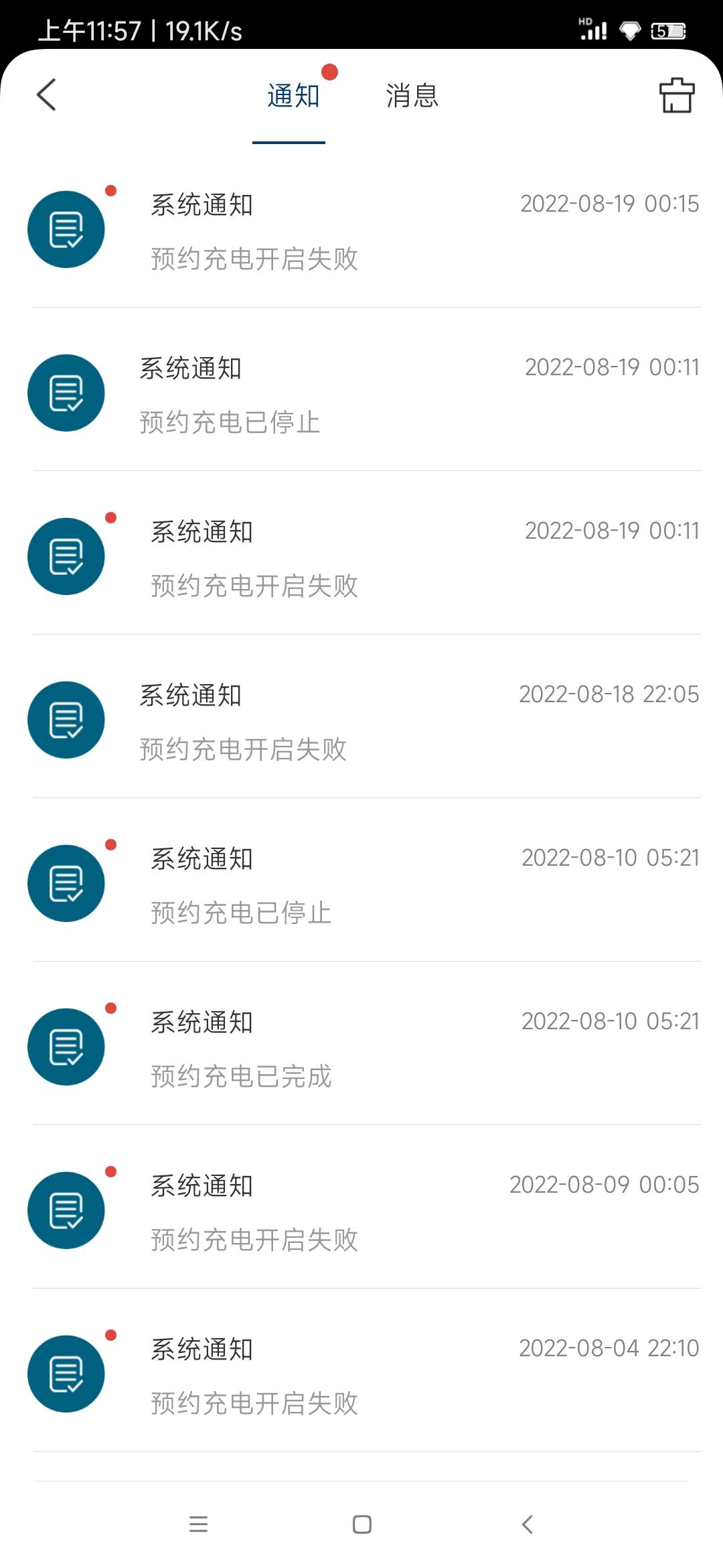 哪吒哪吒U 吒吒们  你们平时用预约充电这个功能吗  为什么我每次都预约失败  每次半夜都得起来把预约关掉重新拔插充电枪